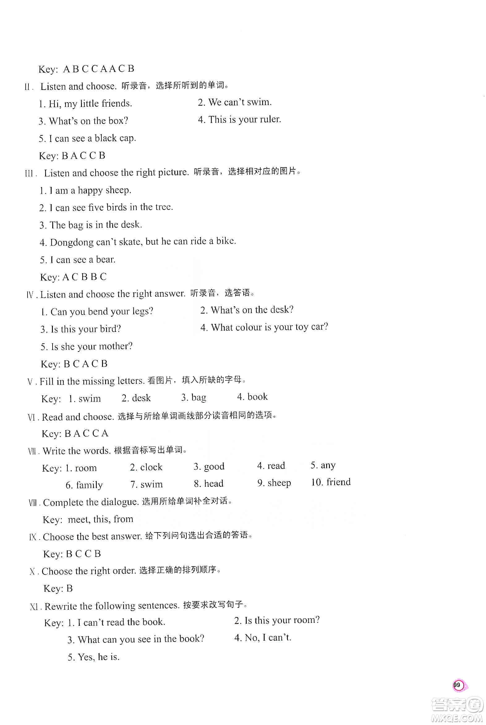 河南大學(xué)出版社2019新課程練習(xí)冊(cè)四年級(jí)英語(yǔ)上冊(cè)科普版答案