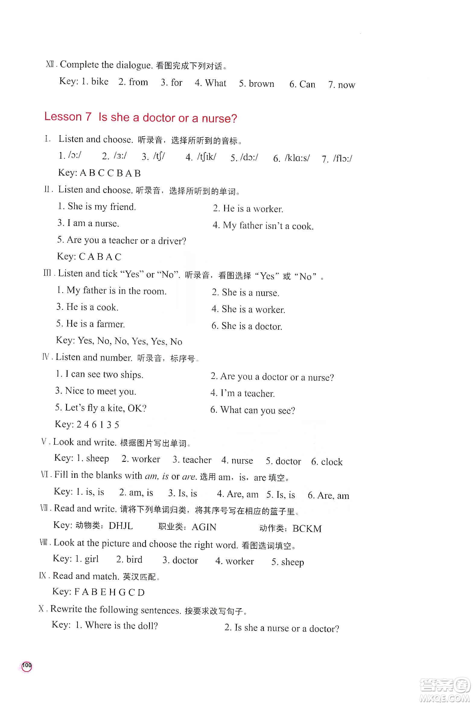 河南大學(xué)出版社2019新課程練習(xí)冊(cè)四年級(jí)英語(yǔ)上冊(cè)科普版答案