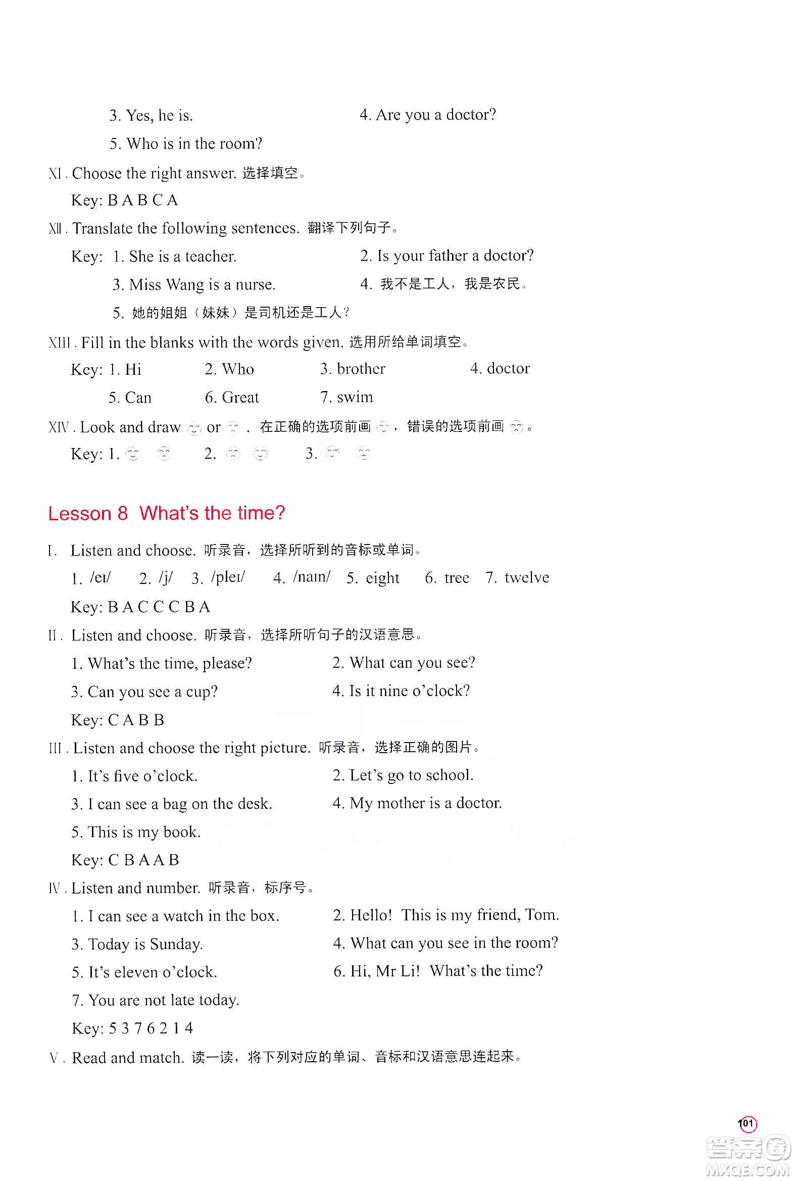 河南大學(xué)出版社2019新課程練習(xí)冊(cè)四年級(jí)英語(yǔ)上冊(cè)科普版答案