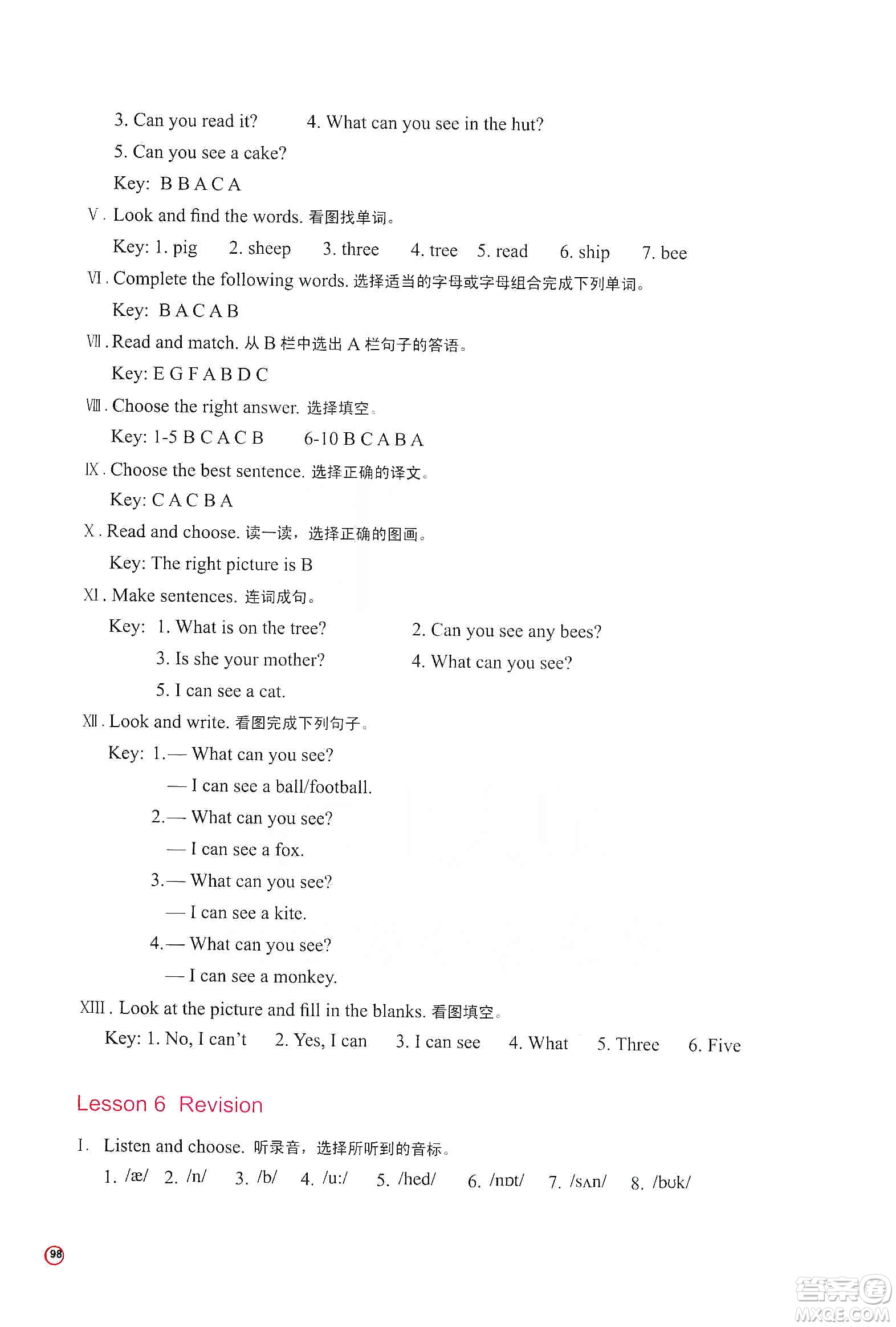 河南大學(xué)出版社2019新課程練習(xí)冊(cè)四年級(jí)英語(yǔ)上冊(cè)科普版答案