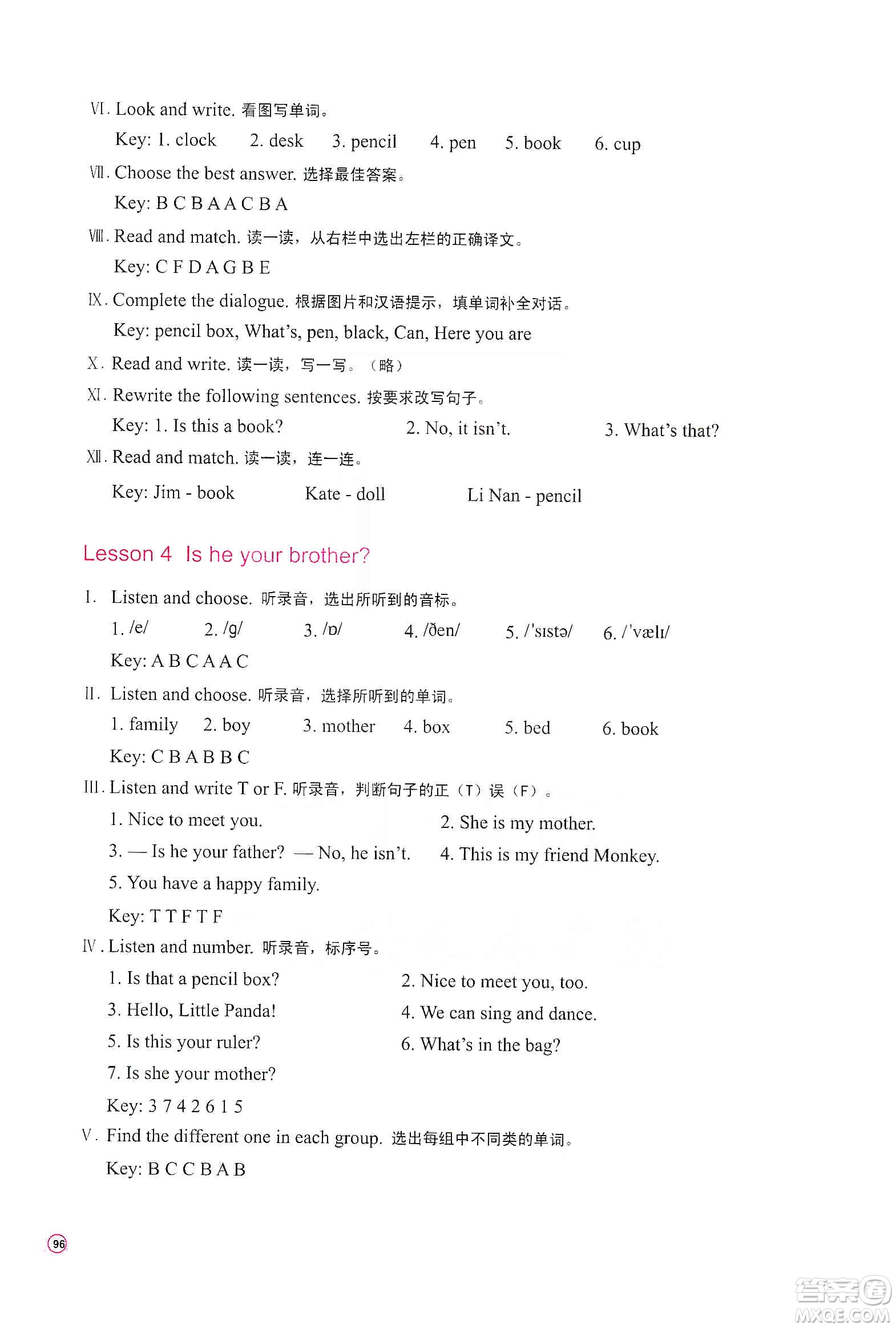 河南大學(xué)出版社2019新課程練習(xí)冊(cè)四年級(jí)英語(yǔ)上冊(cè)科普版答案