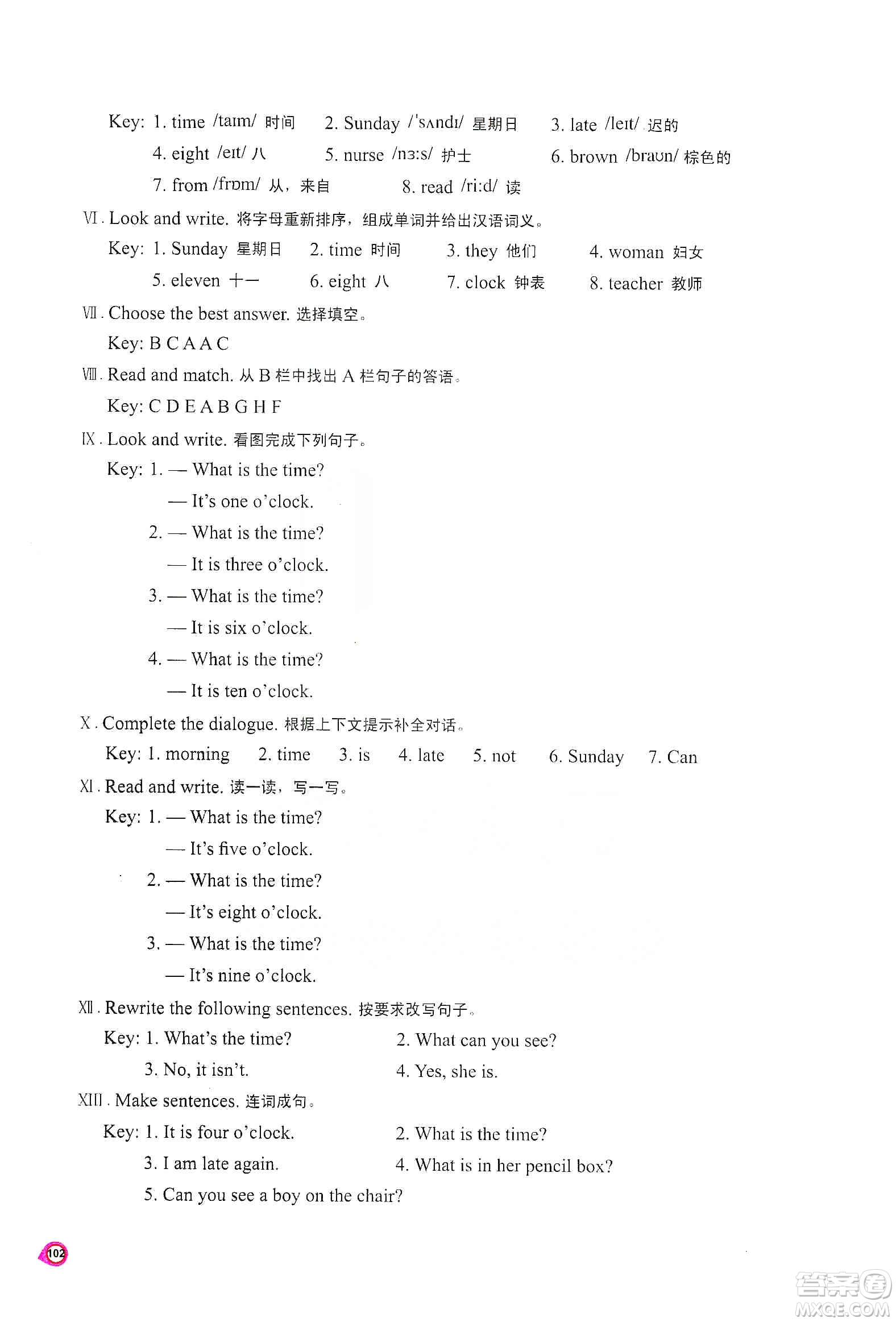 河南大學(xué)出版社2019新課程練習(xí)冊(cè)四年級(jí)英語(yǔ)上冊(cè)科普版答案