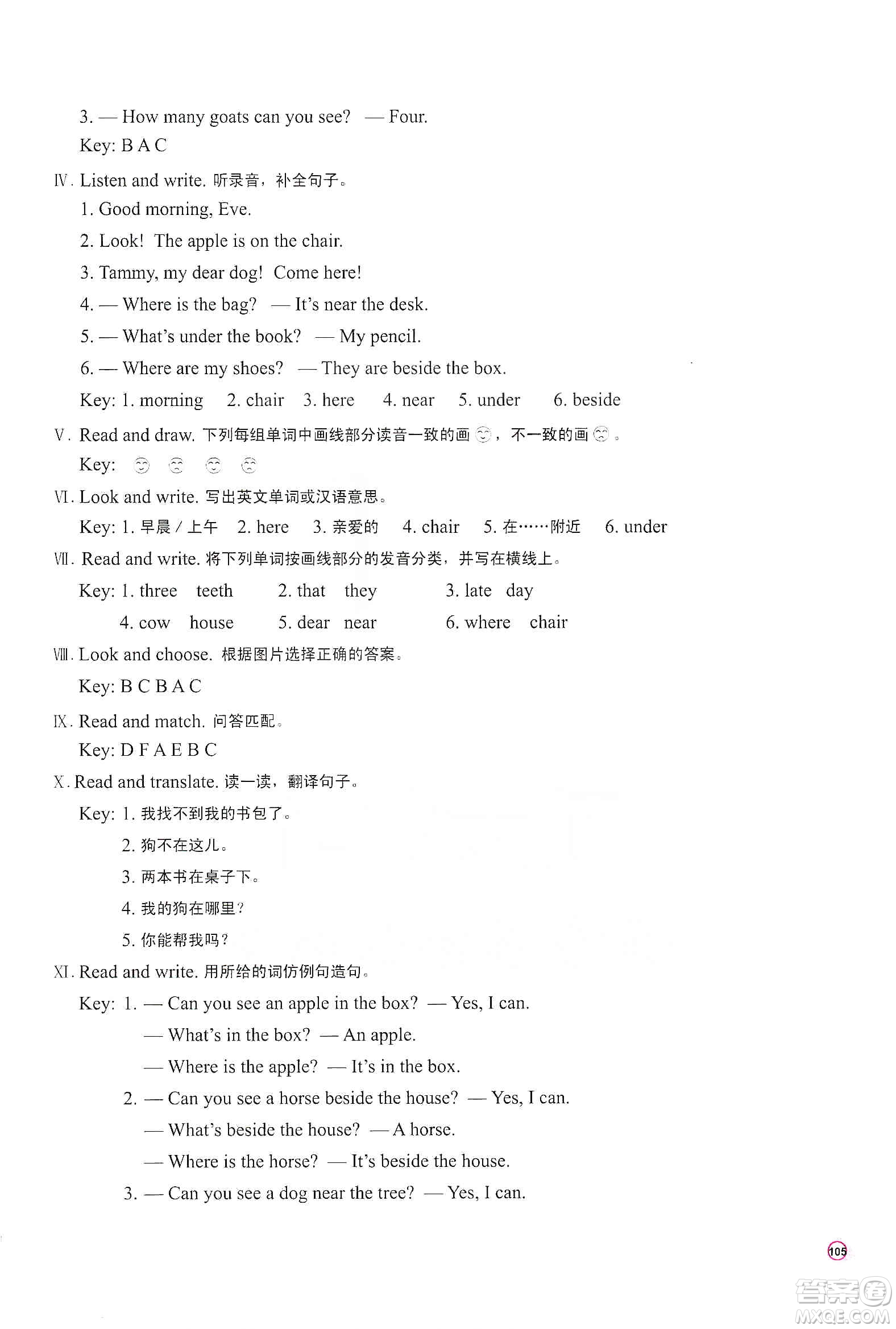 河南大學(xué)出版社2019新課程練習(xí)冊(cè)四年級(jí)英語(yǔ)上冊(cè)科普版答案