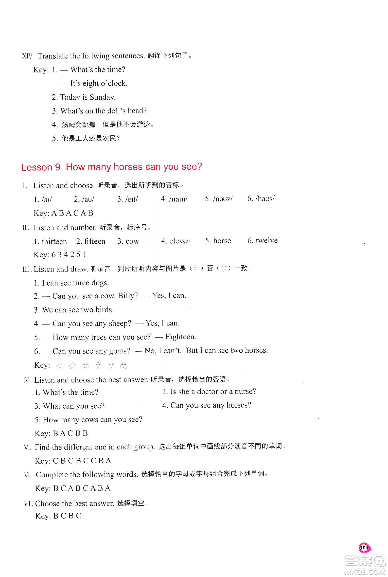 河南大學(xué)出版社2019新課程練習(xí)冊(cè)四年級(jí)英語(yǔ)上冊(cè)科普版答案