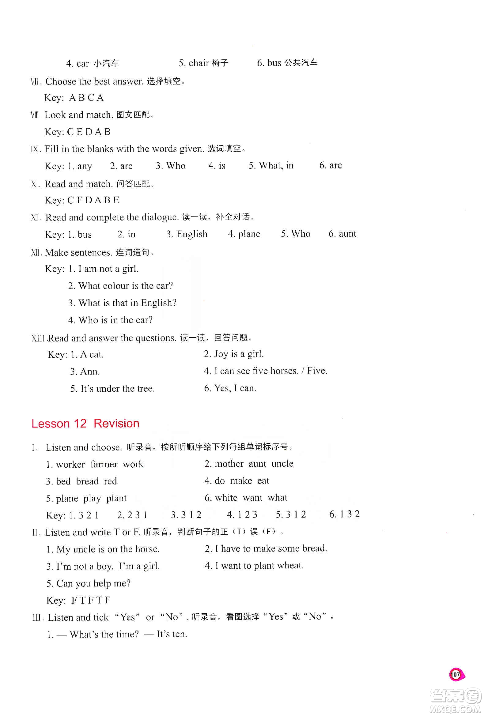 河南大學(xué)出版社2019新課程練習(xí)冊(cè)四年級(jí)英語(yǔ)上冊(cè)科普版答案