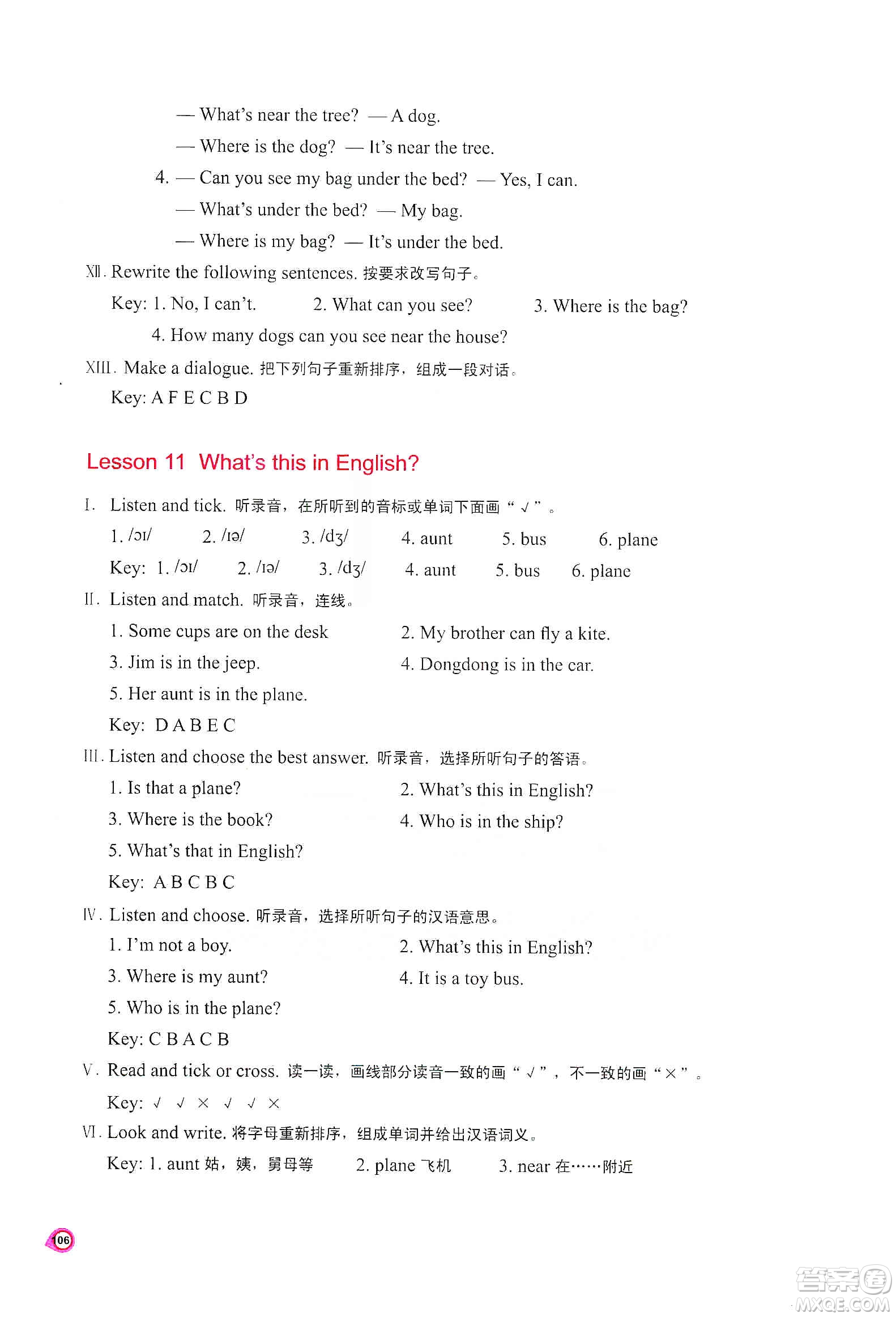 河南大學(xué)出版社2019新課程練習(xí)冊(cè)四年級(jí)英語(yǔ)上冊(cè)科普版答案