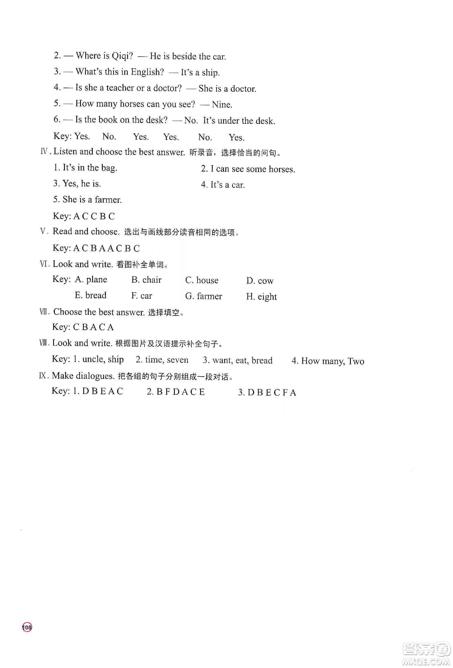 河南大學(xué)出版社2019新課程練習(xí)冊(cè)四年級(jí)英語(yǔ)上冊(cè)科普版答案