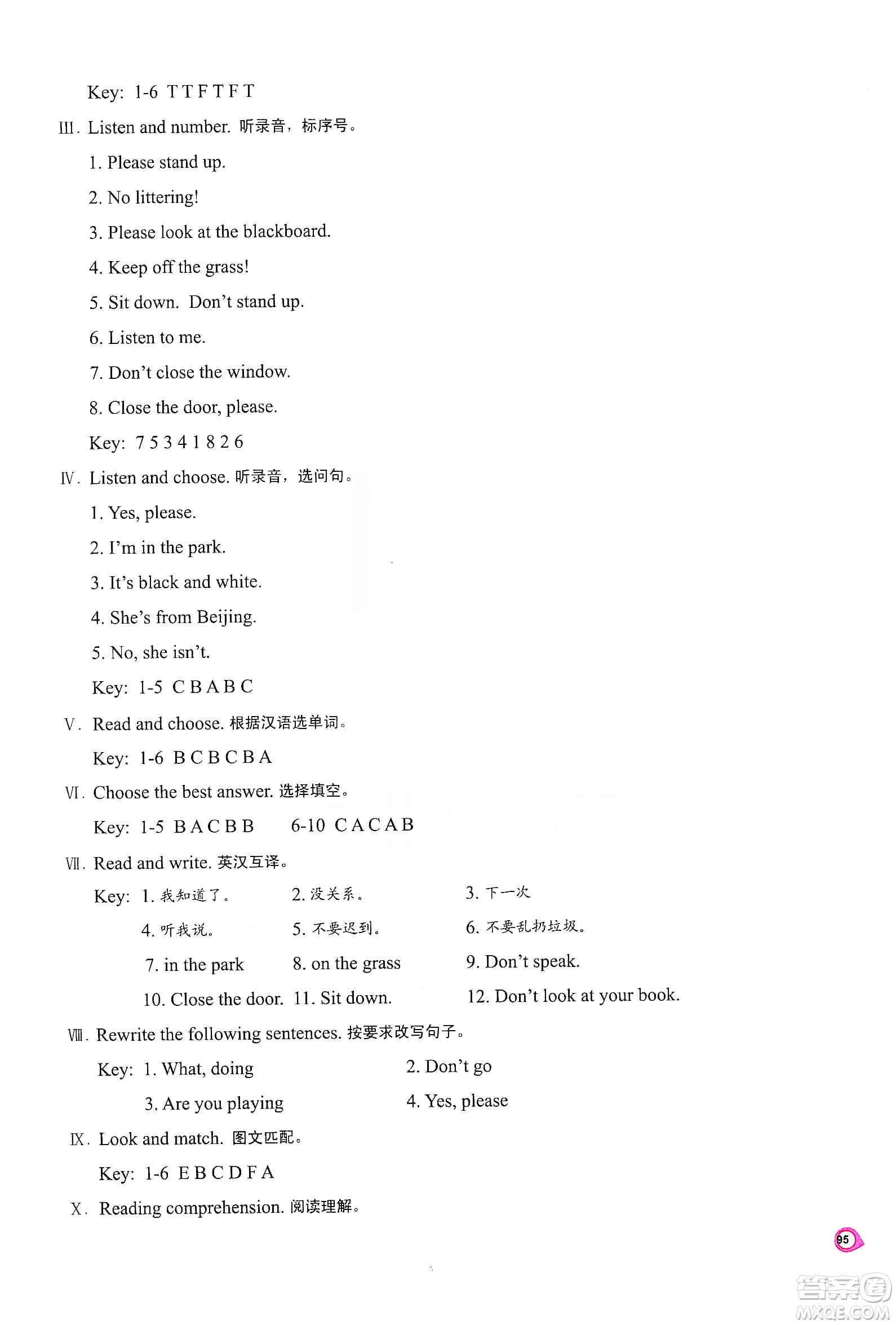 河南大學(xué)出版社2019新課程練習(xí)冊五年級英語上冊科普版答案