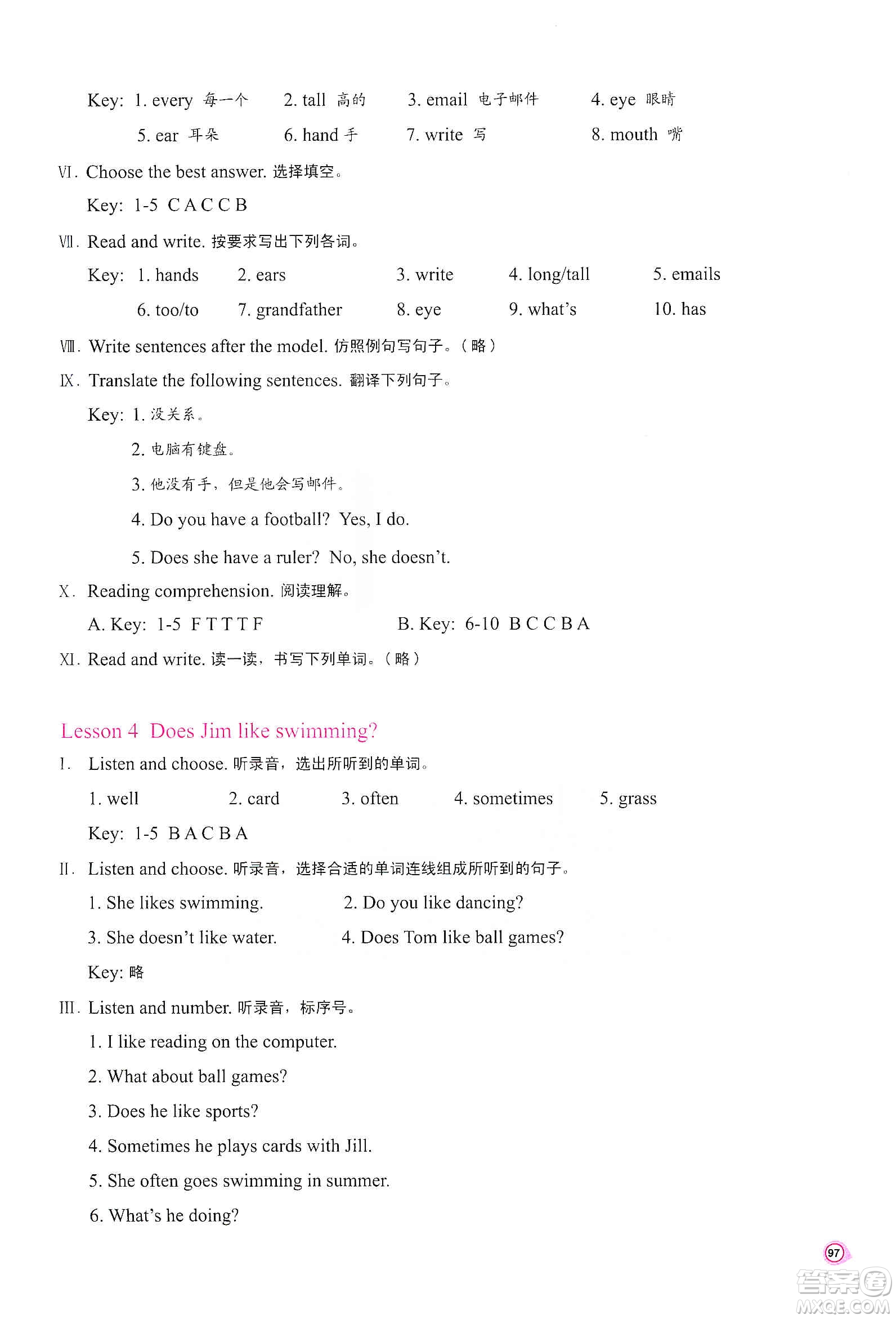 河南大學(xué)出版社2019新課程練習(xí)冊五年級英語上冊科普版答案