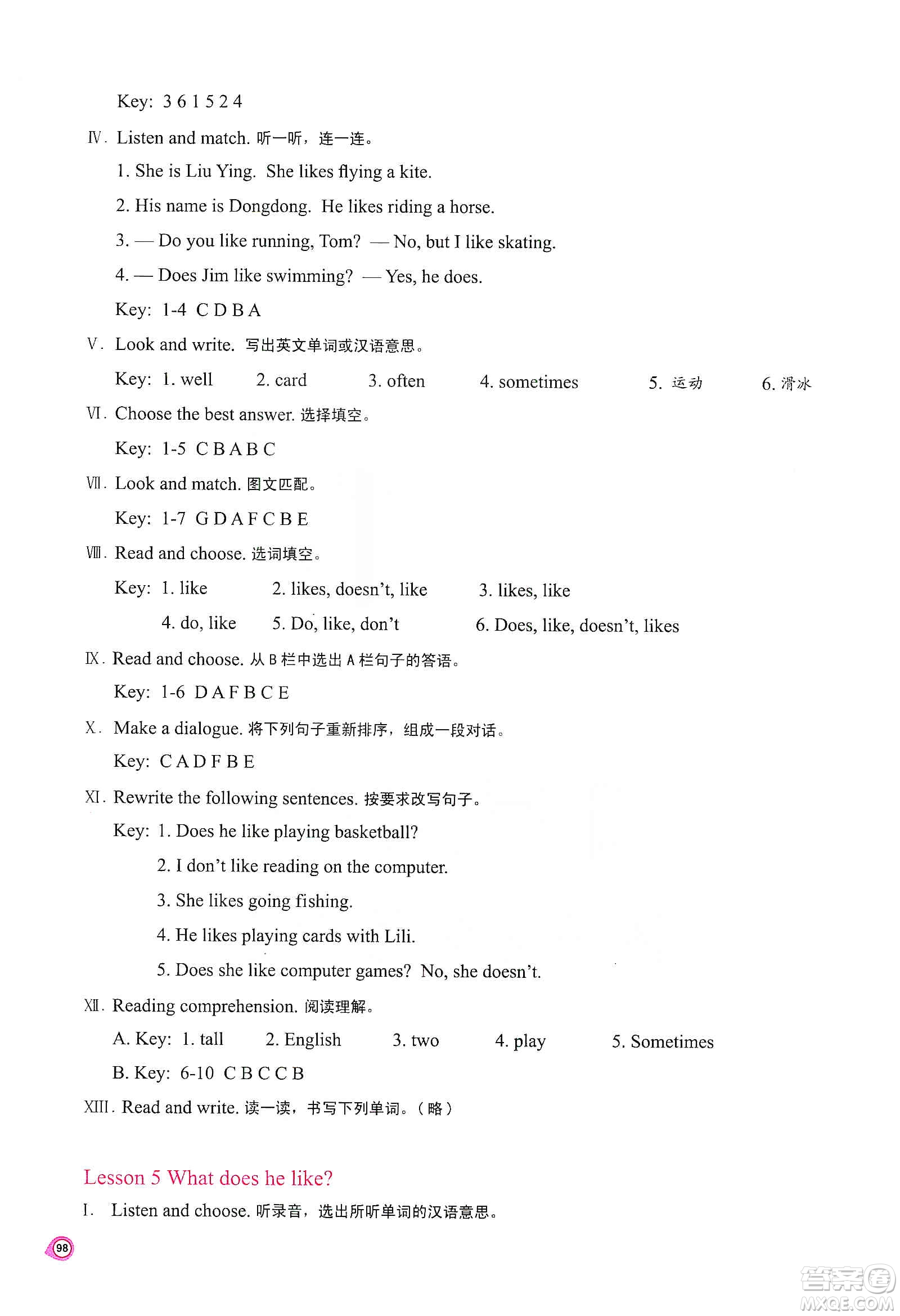 河南大學(xué)出版社2019新課程練習(xí)冊五年級英語上冊科普版答案