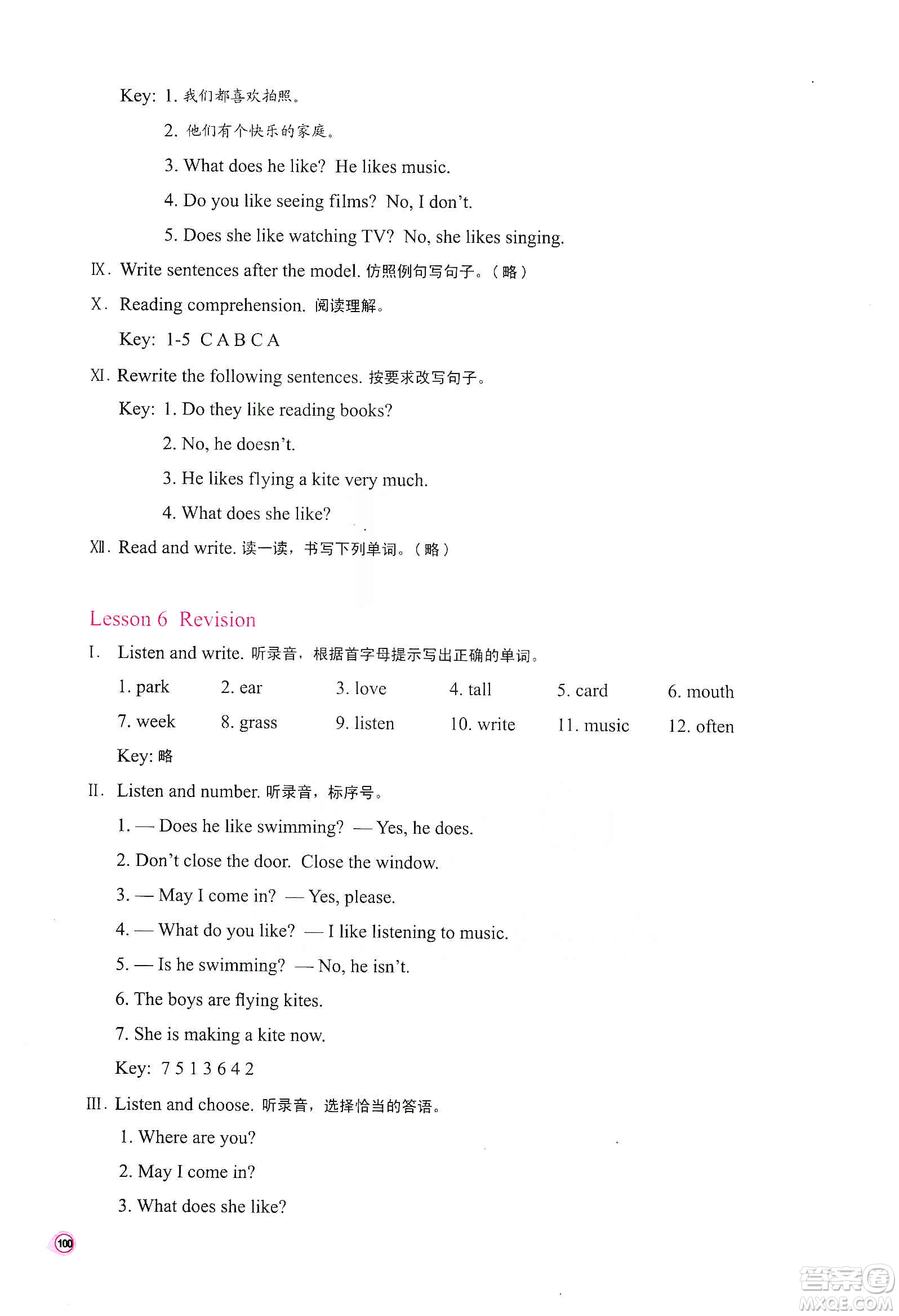 河南大學(xué)出版社2019新課程練習(xí)冊五年級英語上冊科普版答案