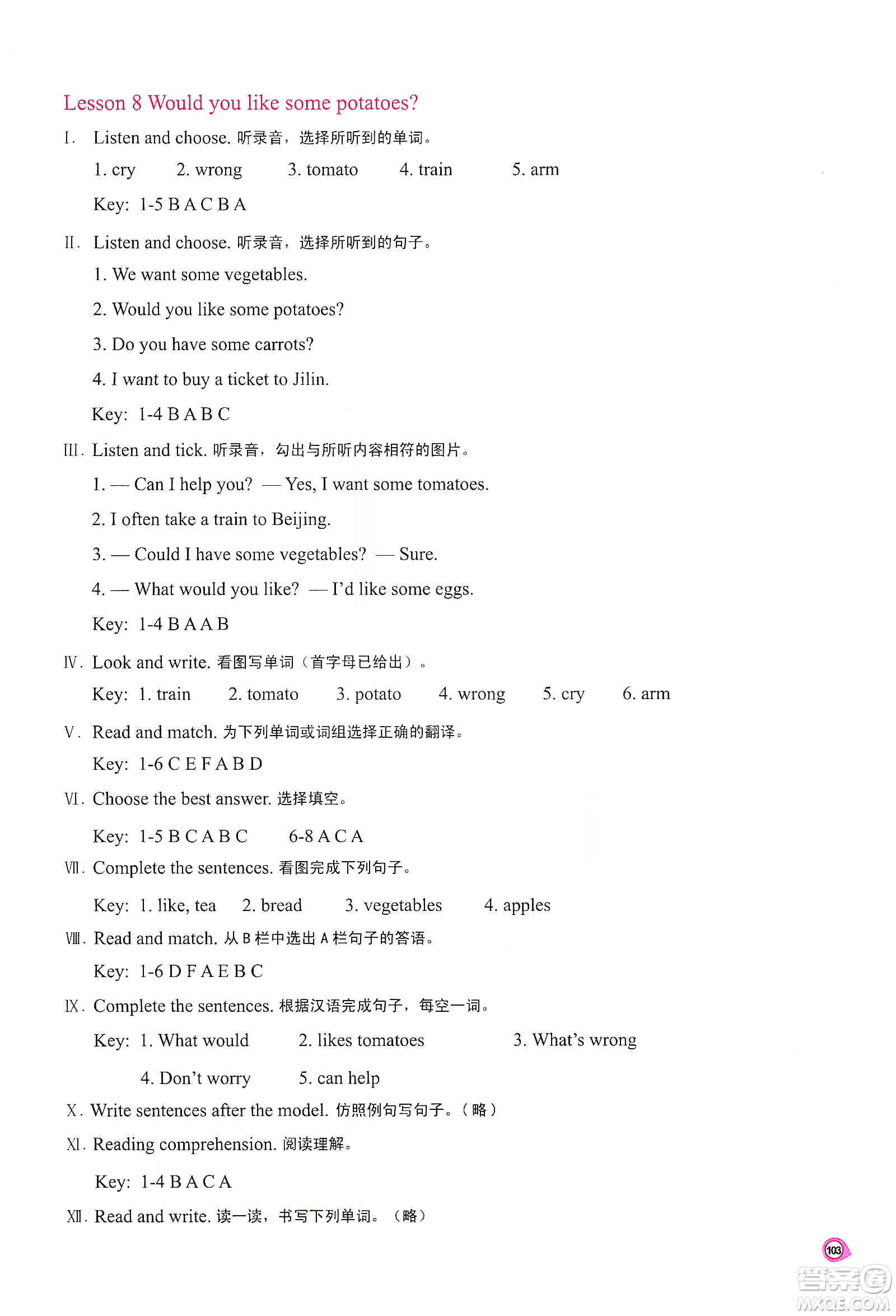 河南大學(xué)出版社2019新課程練習(xí)冊五年級英語上冊科普版答案