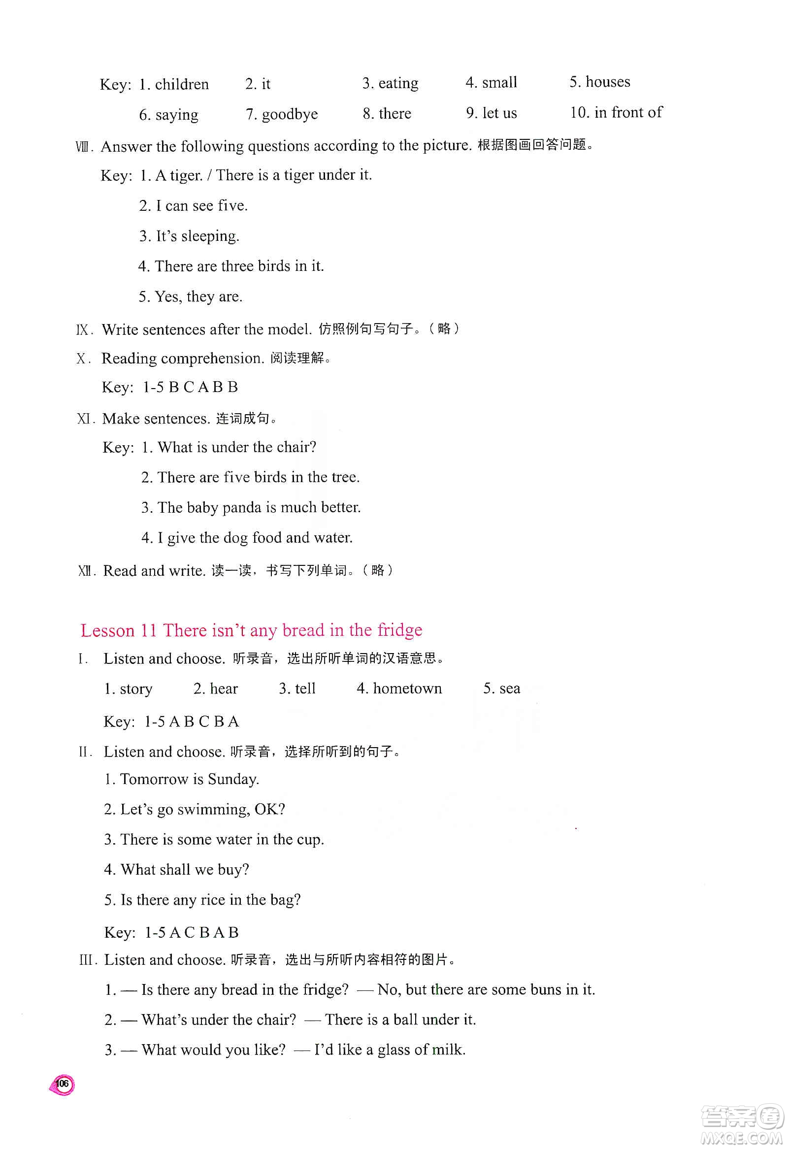 河南大學(xué)出版社2019新課程練習(xí)冊五年級英語上冊科普版答案