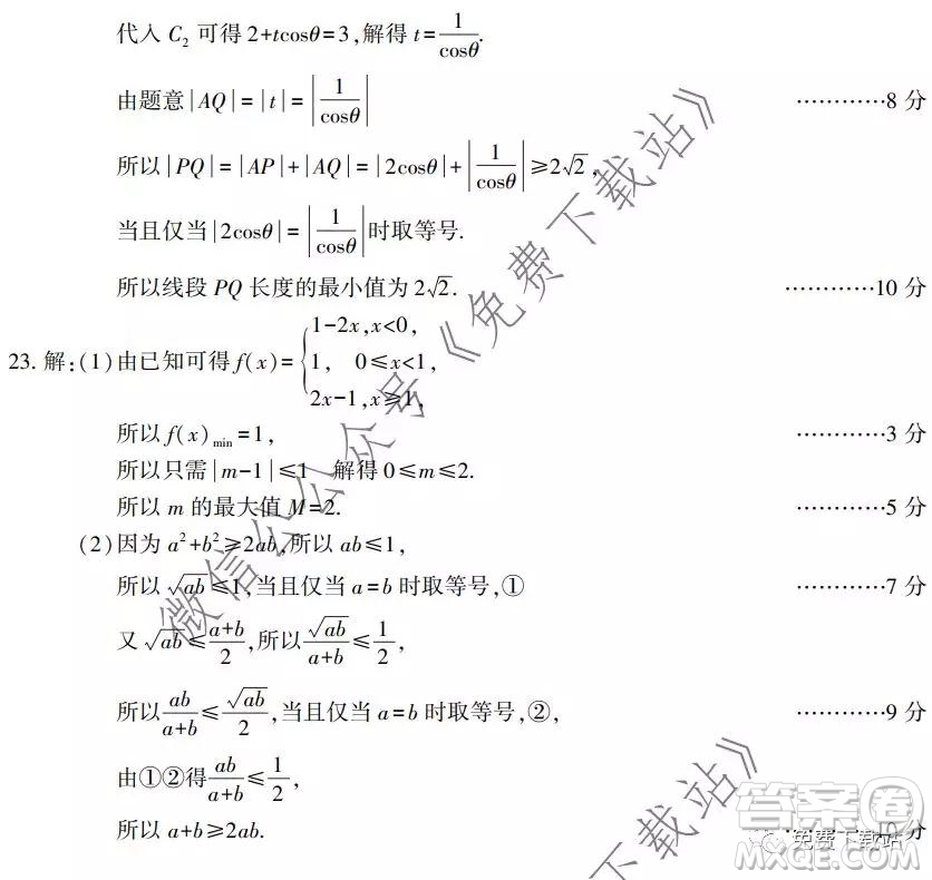 南充市2020屆第一次高考適應(yīng)性考試文科數(shù)學(xué)答案