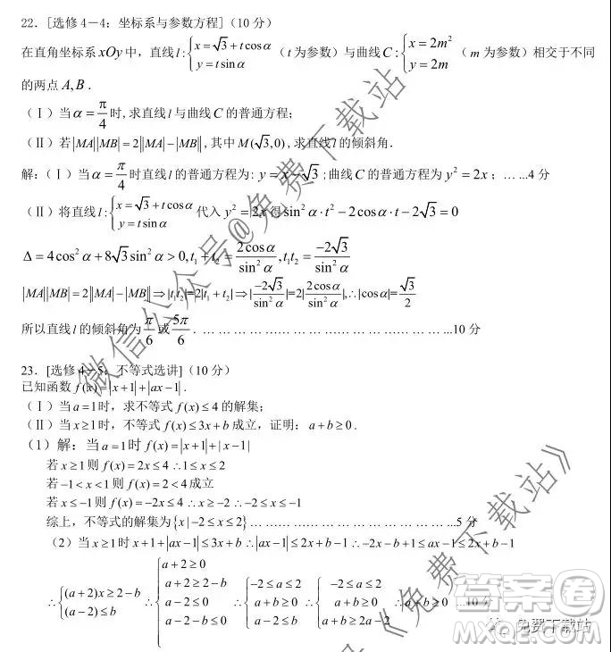 2020屆成都石室中學(xué)一診模擬考試二理科數(shù)學(xué)答案