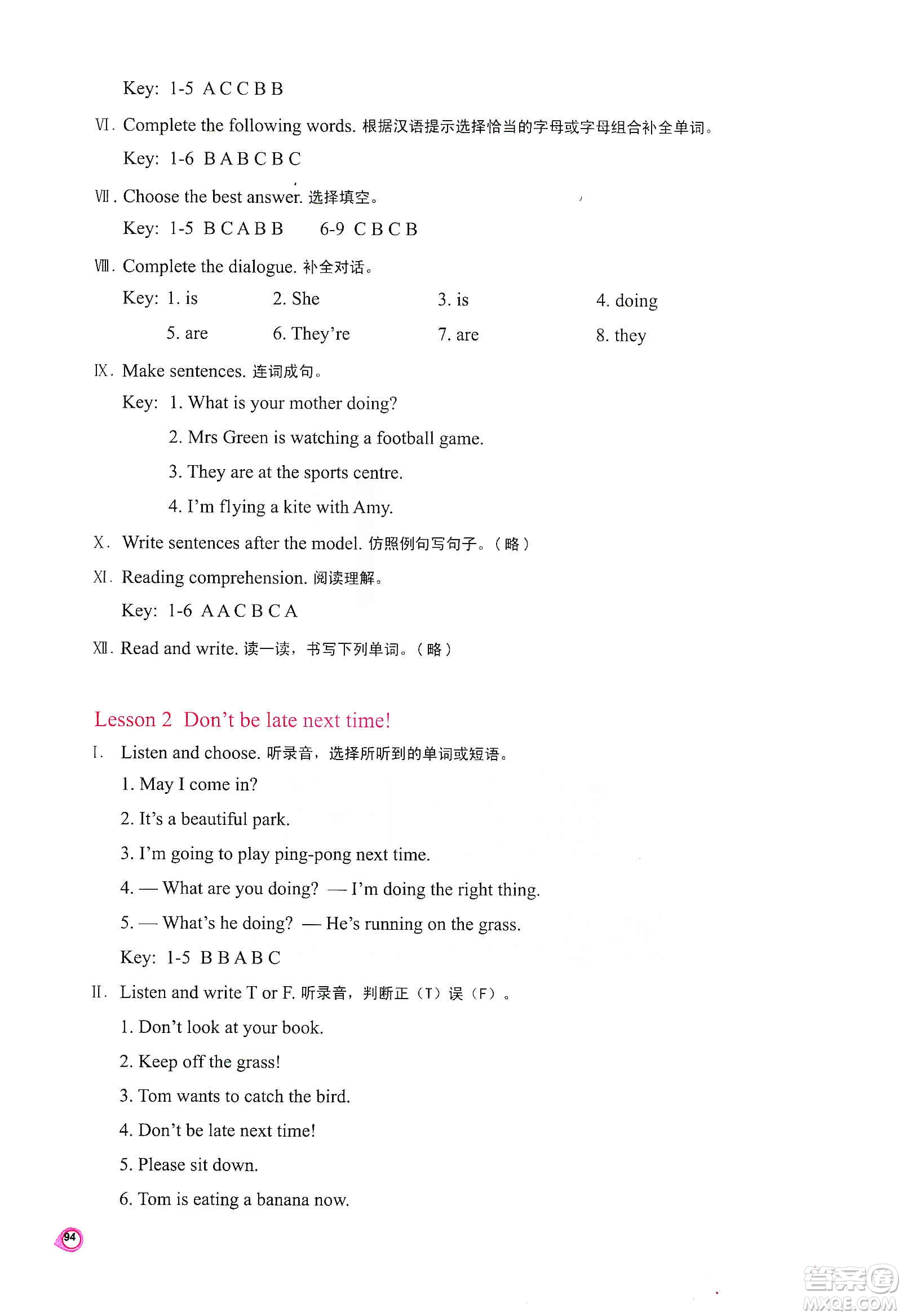 河南大學(xué)出版社2019新課程練習(xí)冊(cè)五年級(jí)數(shù)學(xué)上冊(cè)蘇教版答案