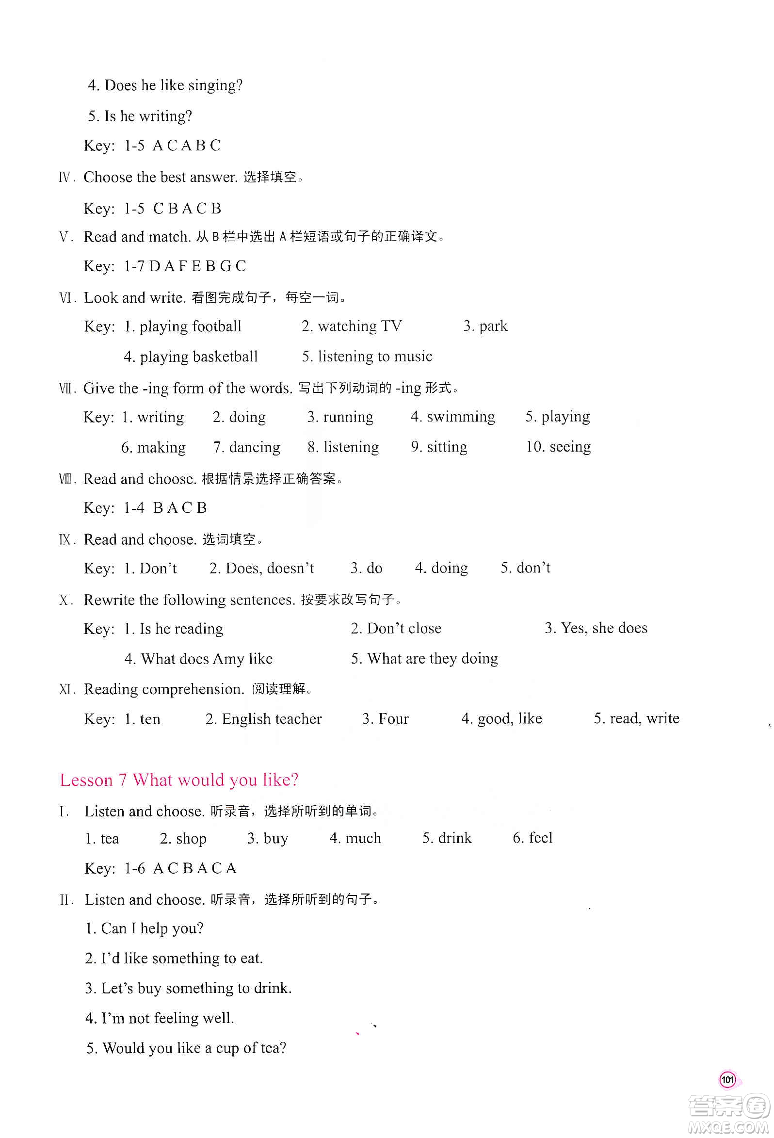 河南大學(xué)出版社2019新課程練習(xí)冊(cè)五年級(jí)數(shù)學(xué)上冊(cè)蘇教版答案