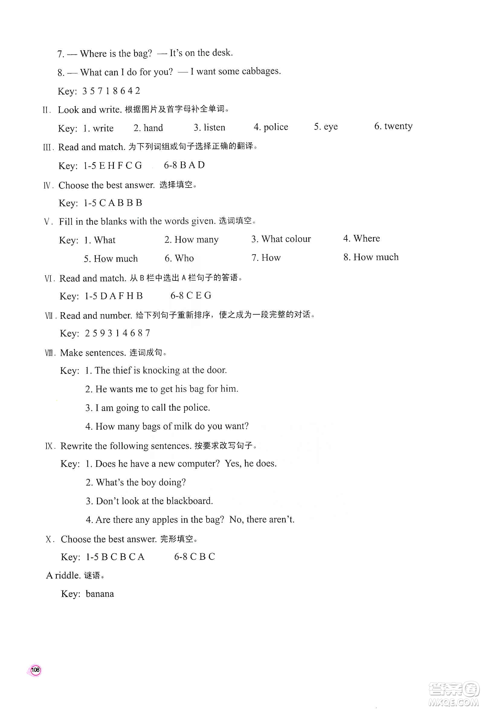 河南大學(xué)出版社2019新課程練習(xí)冊(cè)五年級(jí)數(shù)學(xué)上冊(cè)蘇教版答案