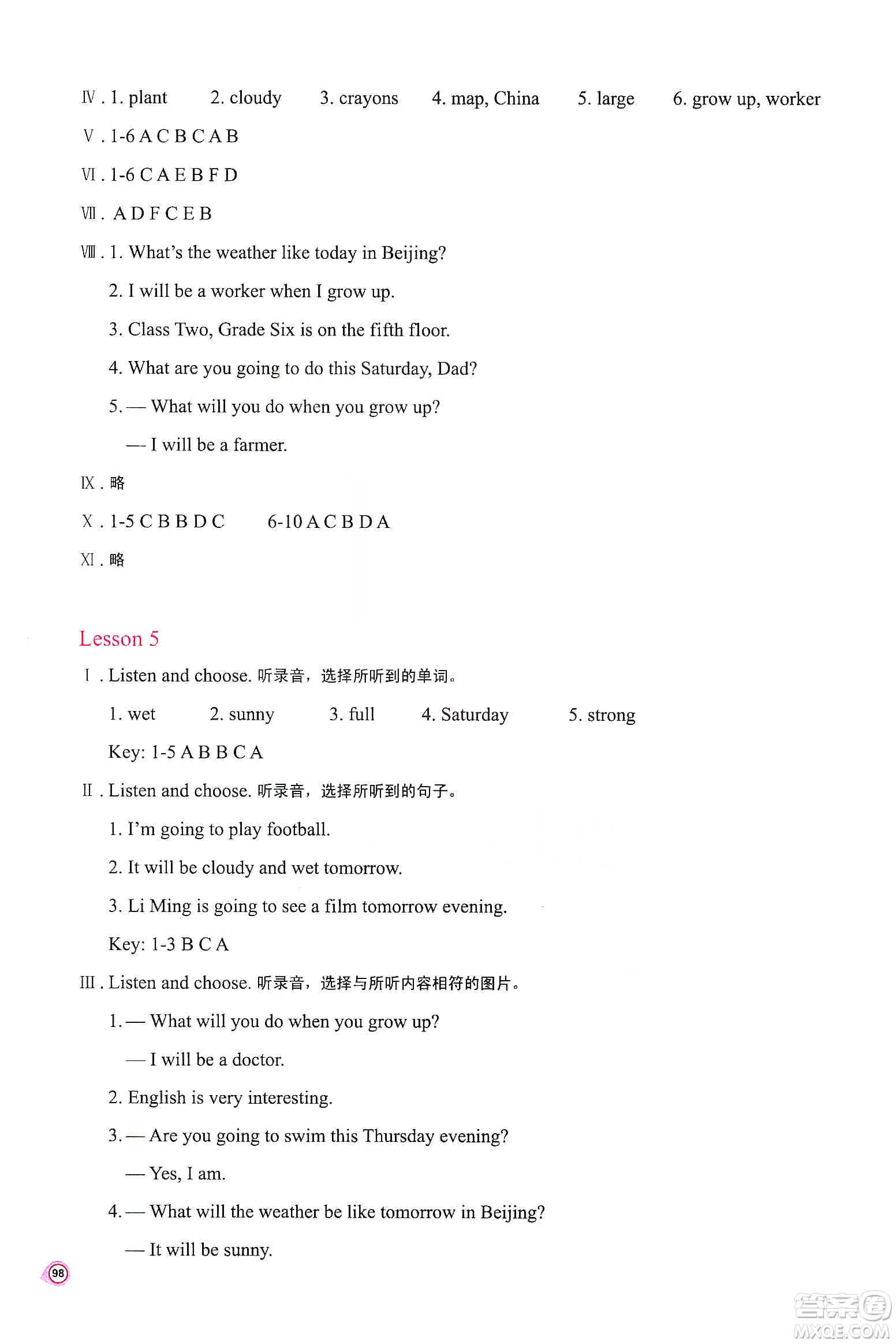 河南大學出版社2019新課程練習冊六年級英語上冊科普版答案