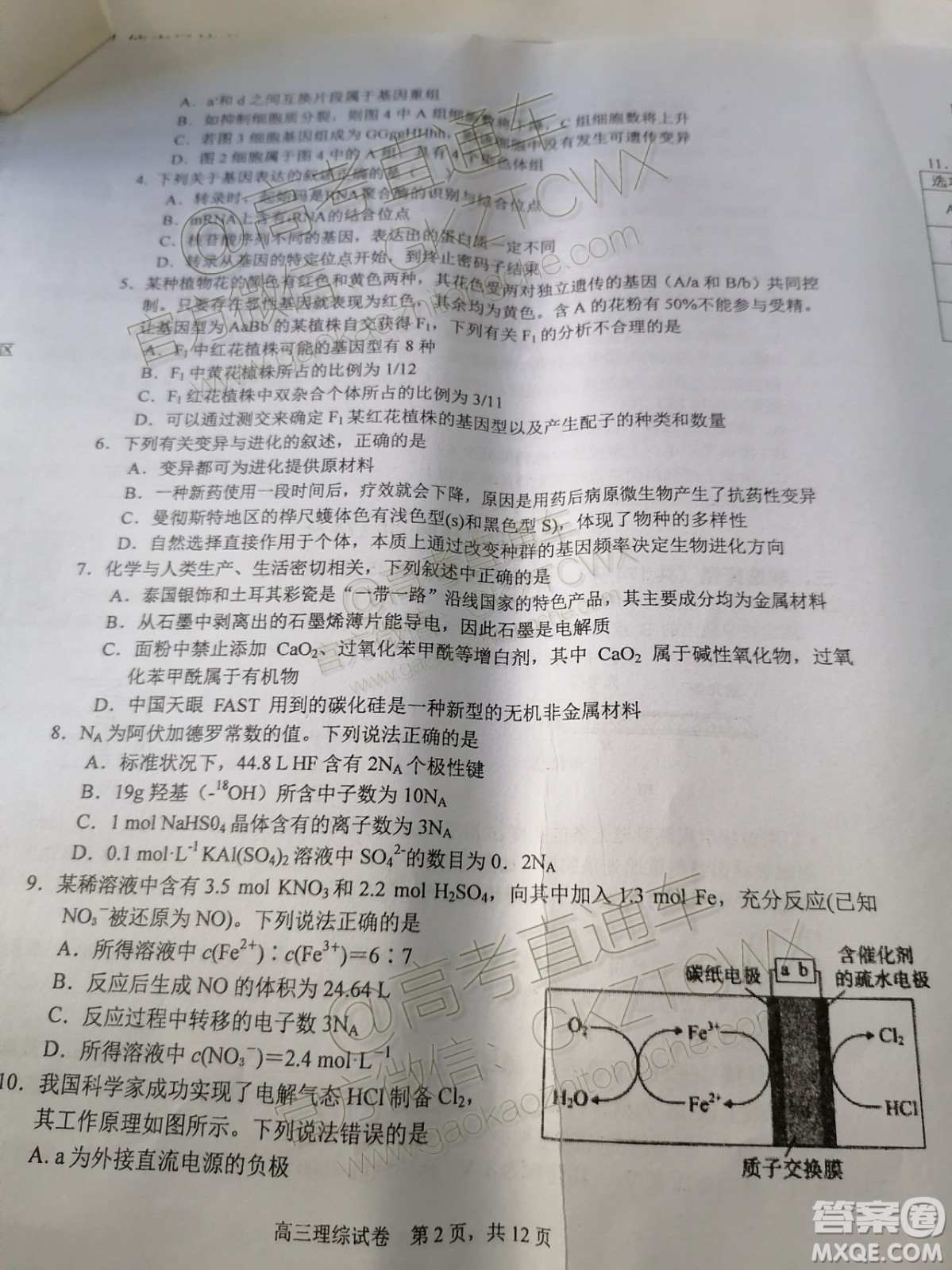 2020屆江西省上饒市民校考試聯(lián)盟高三理科綜合試題答案