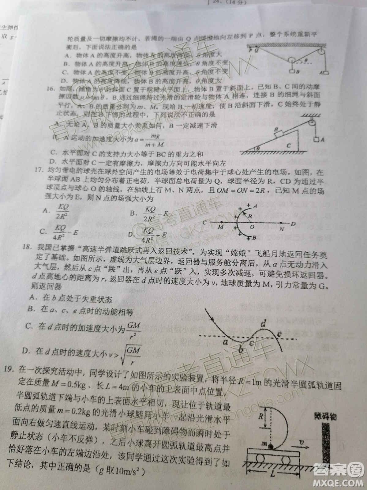 2020屆江西省上饒市民校考試聯(lián)盟高三理科綜合試題答案