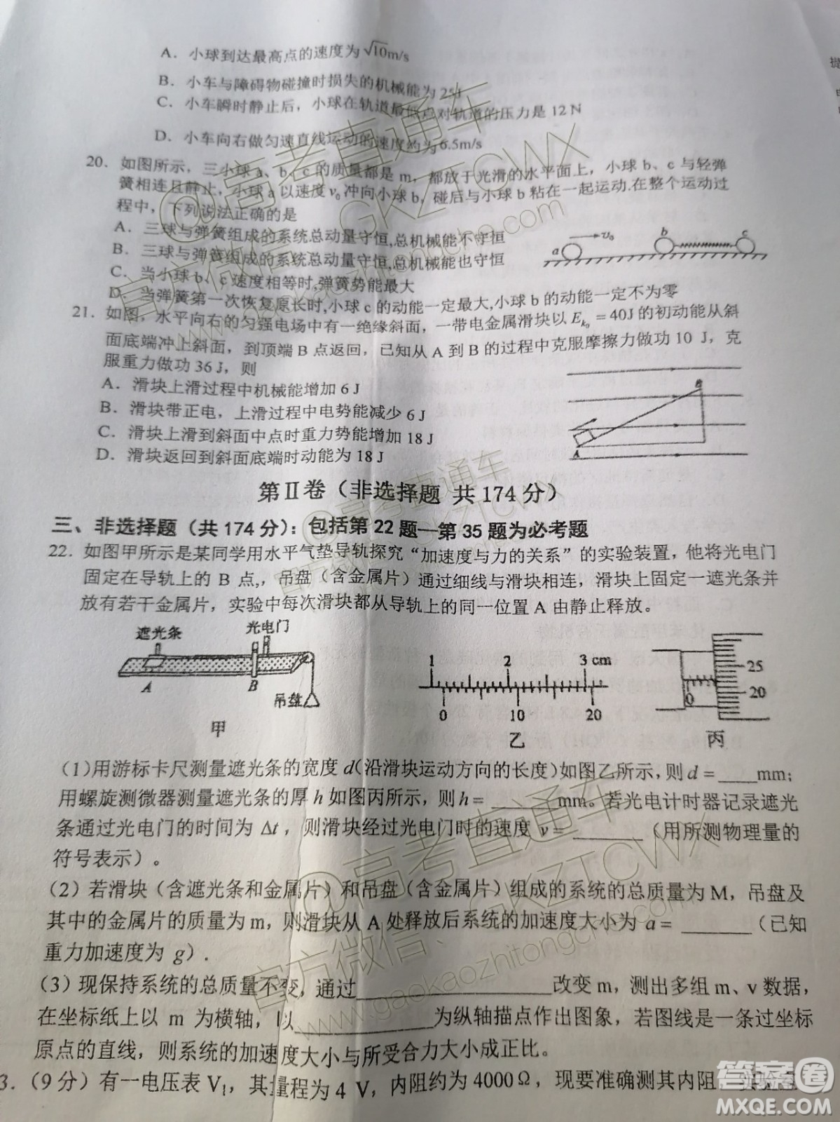 2020屆江西省上饒市民校考試聯(lián)盟高三理科綜合試題答案