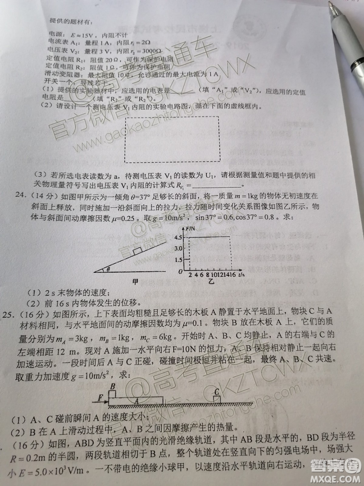 2020屆江西省上饒市民?？荚嚶?lián)盟高三理科綜合試題答案