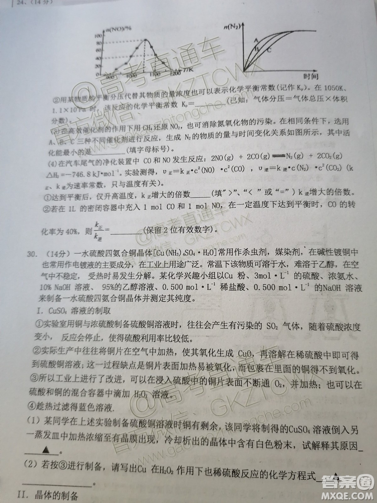 2020屆江西省上饒市民?？荚嚶?lián)盟高三理科綜合試題答案