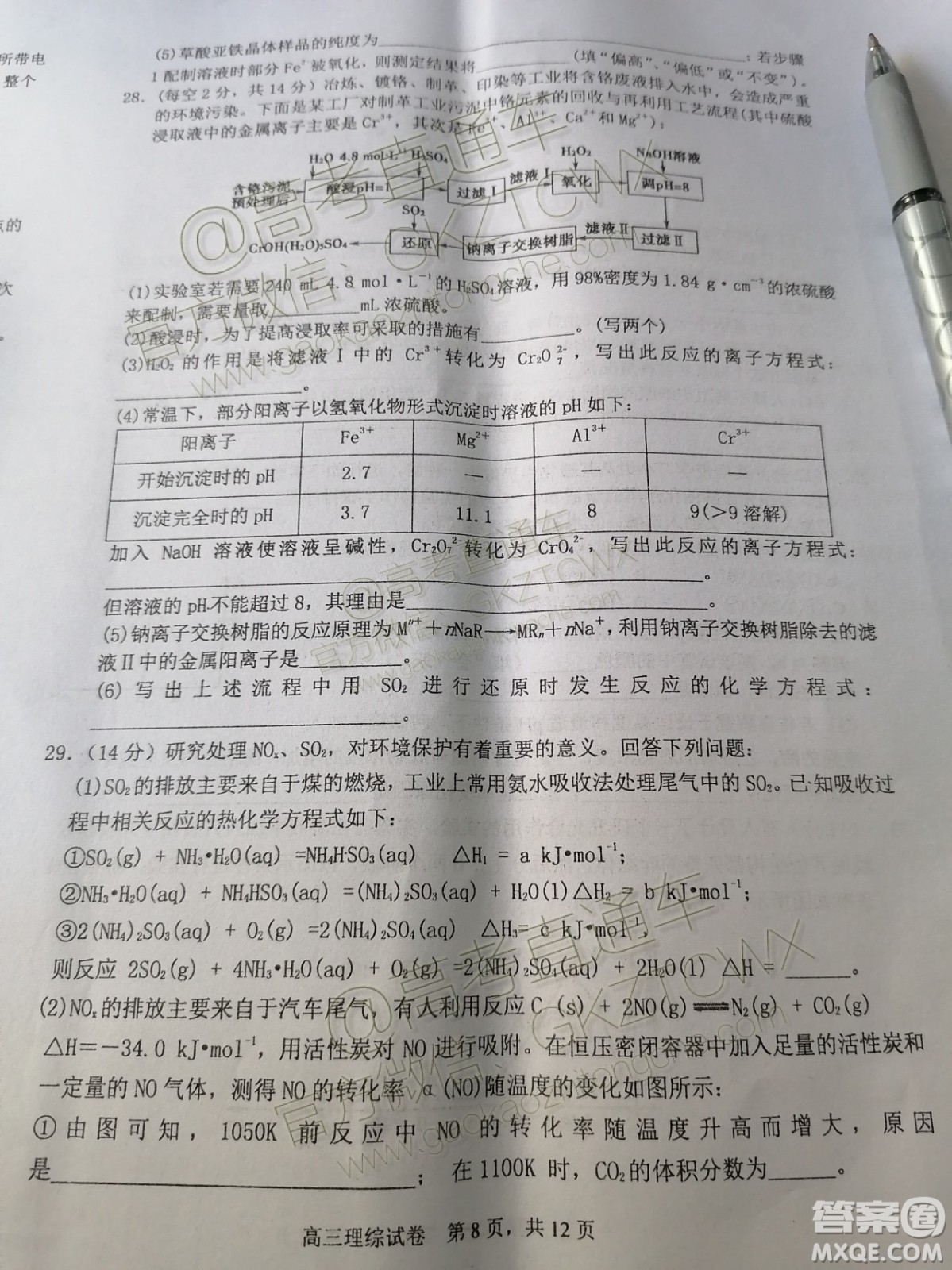 2020屆江西省上饒市民?？荚嚶?lián)盟高三理科綜合試題答案