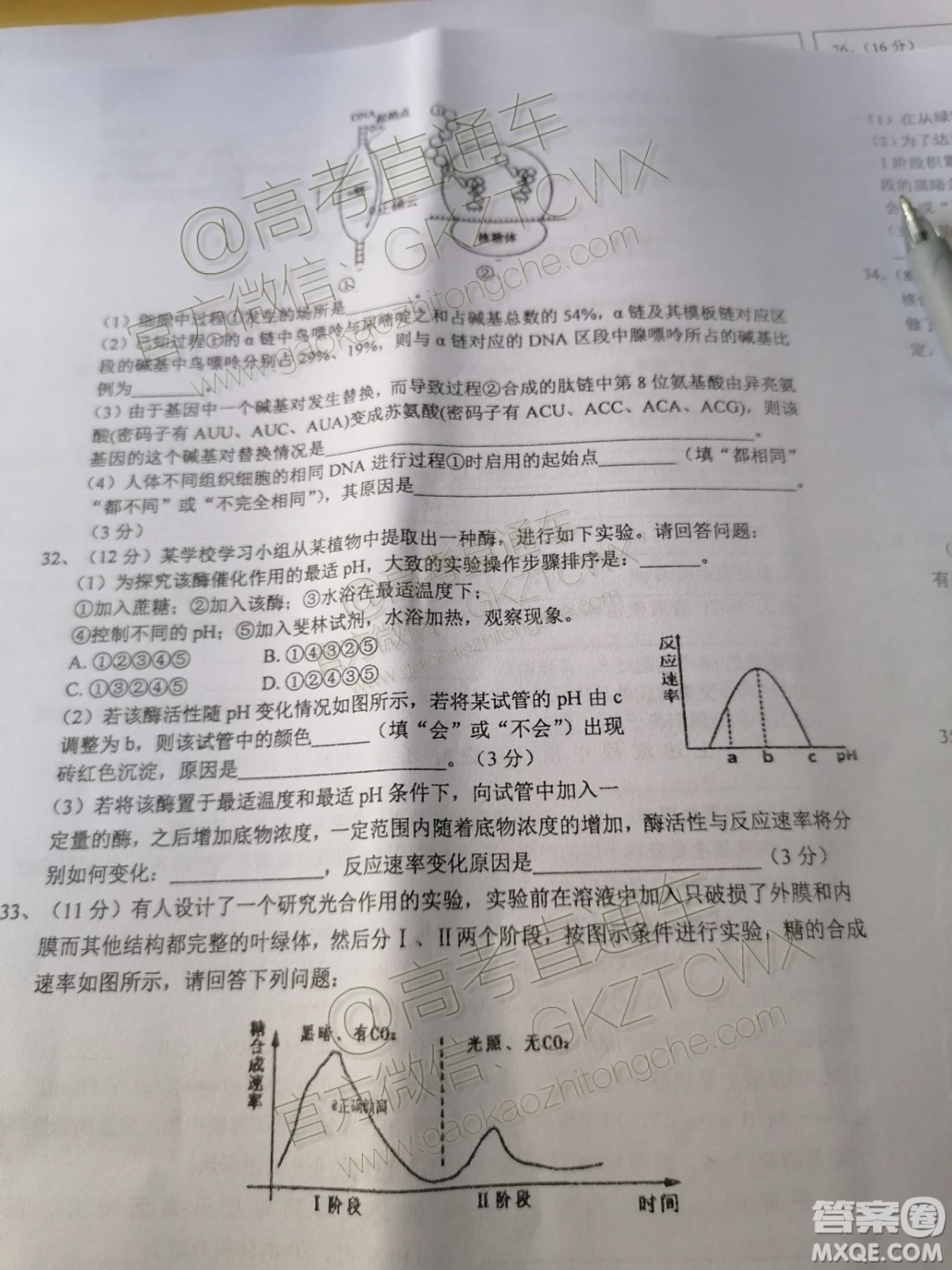 2020屆江西省上饒市民?？荚嚶?lián)盟高三理科綜合試題答案