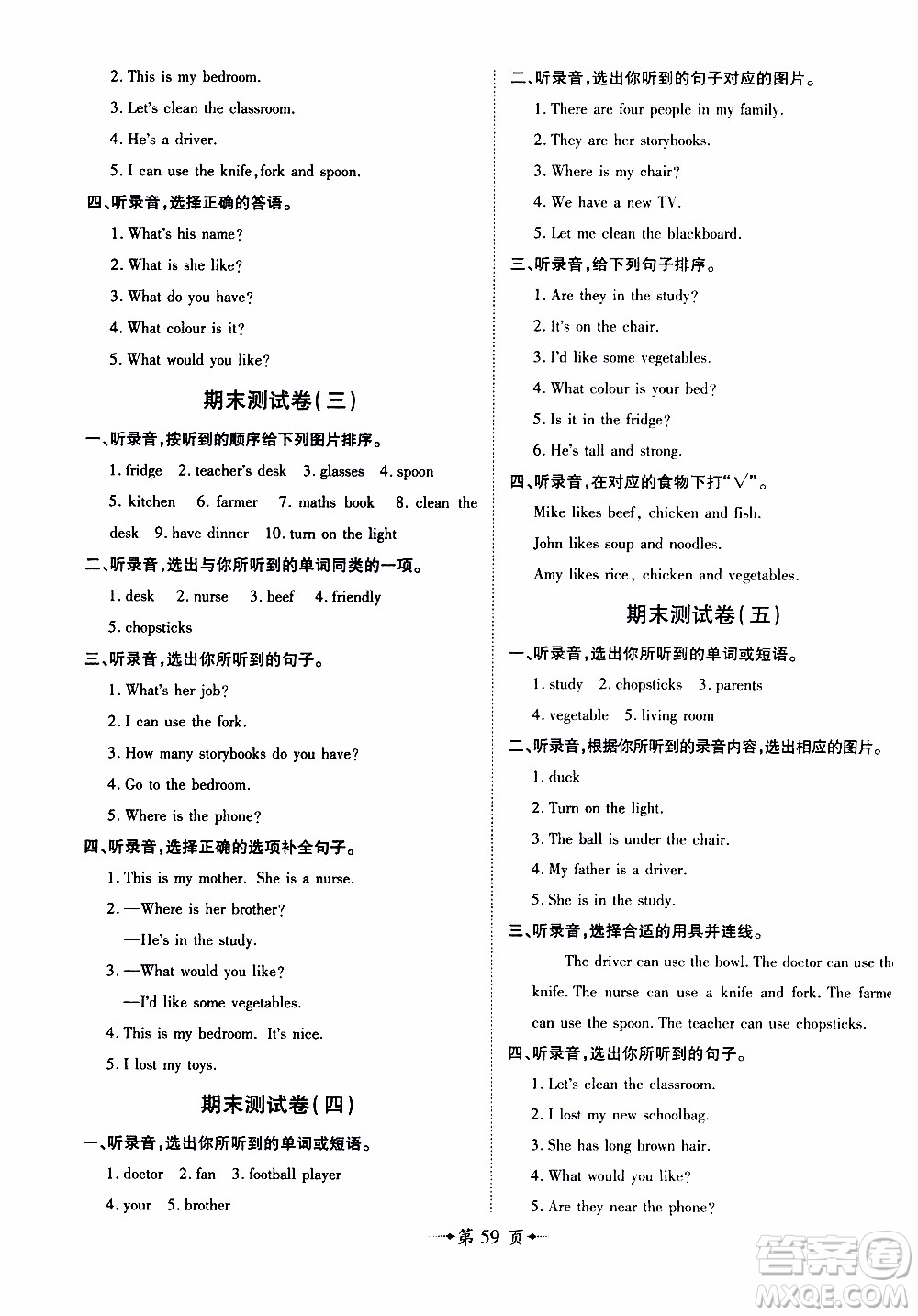 2019年魔力一卷英語(yǔ)四年級(jí)上冊(cè)RJ版人教版參考答案