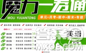 2019年魔力一卷英語七年級(jí)上冊(cè)RJ版人教版參考答案