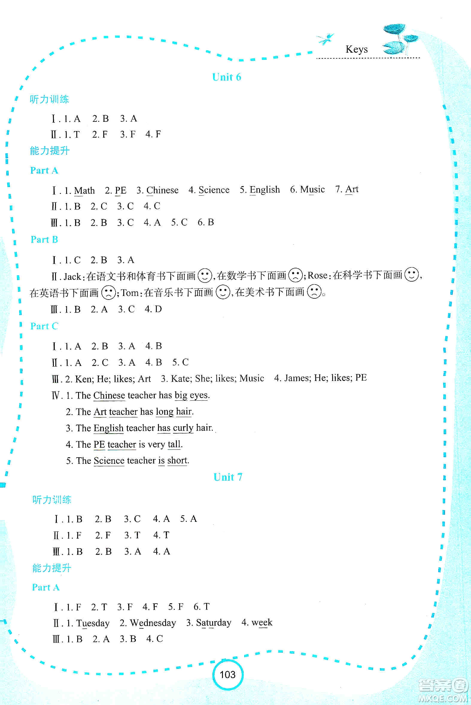 西安出版社2019新課程學(xué)習(xí)資源英語學(xué)習(xí)手冊四年級上冊陜旅版答案