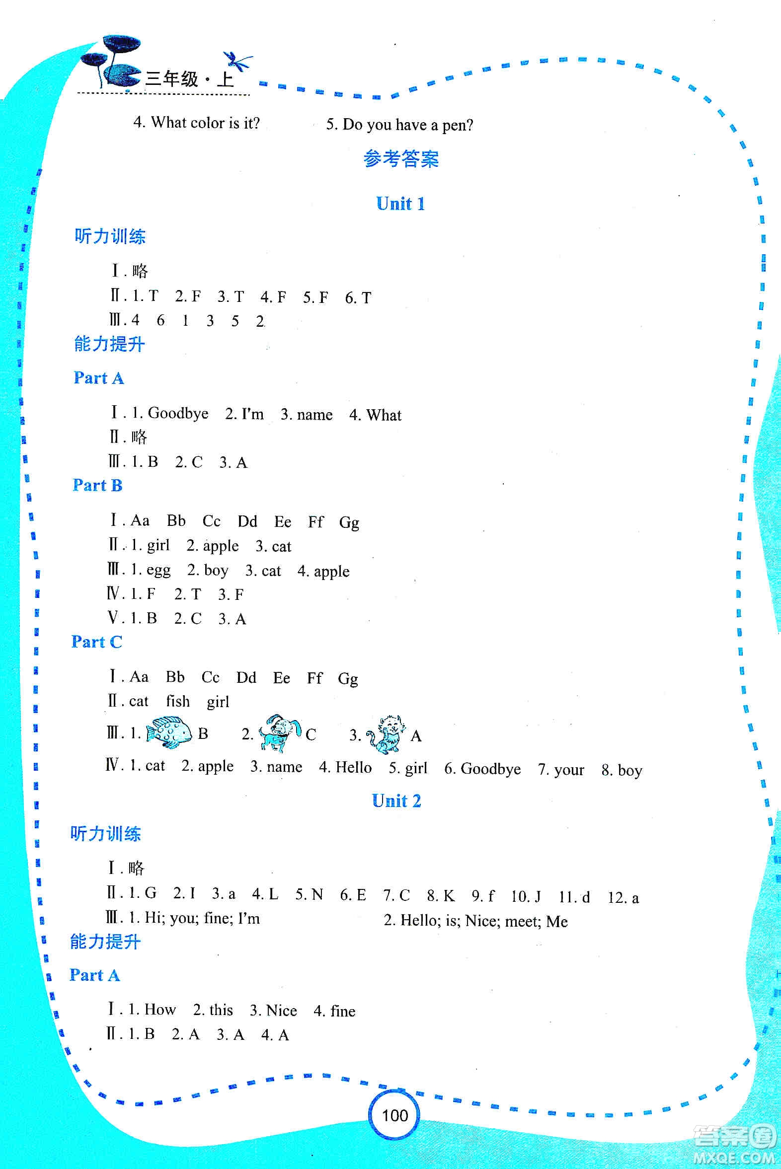 西安出版社2019新課程學(xué)習(xí)資源英語學(xué)習(xí)手冊(cè)三年級(jí)上冊(cè)陜旅版答案