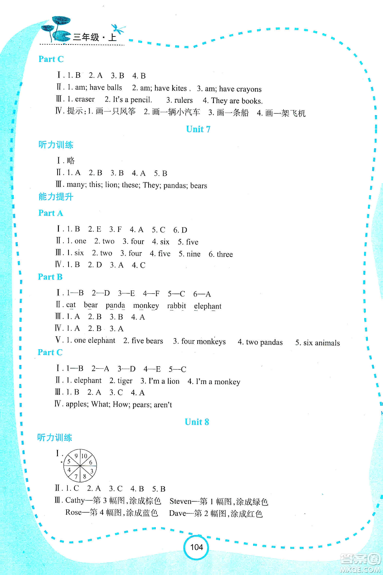 西安出版社2019新課程學(xué)習(xí)資源英語學(xué)習(xí)手冊(cè)三年級(jí)上冊(cè)陜旅版答案