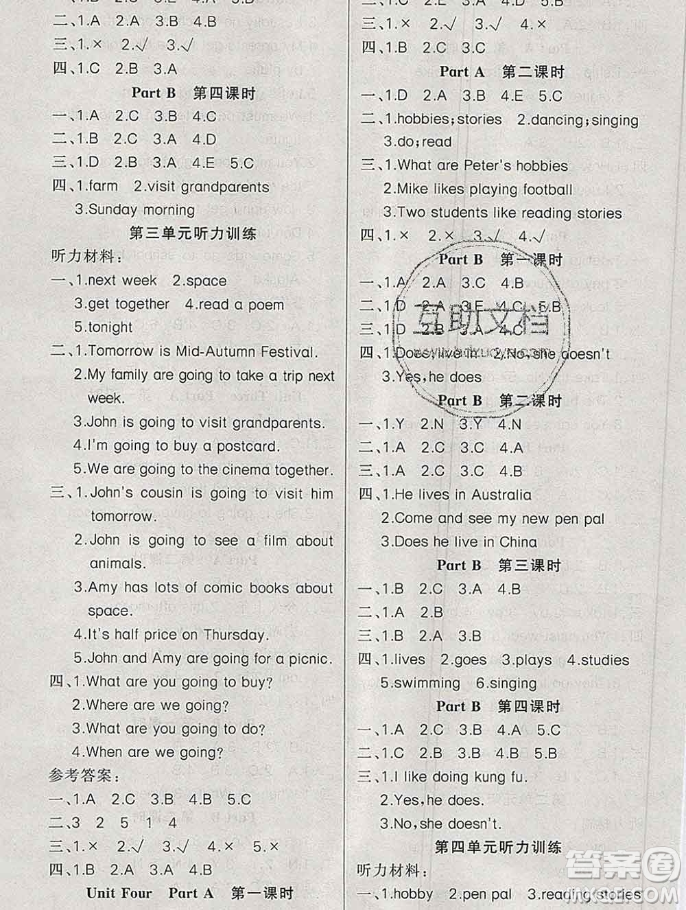 新疆青少年出版社2019秋黃岡金牌之路練闖考六年級(jí)英語上冊(cè)人教版答案