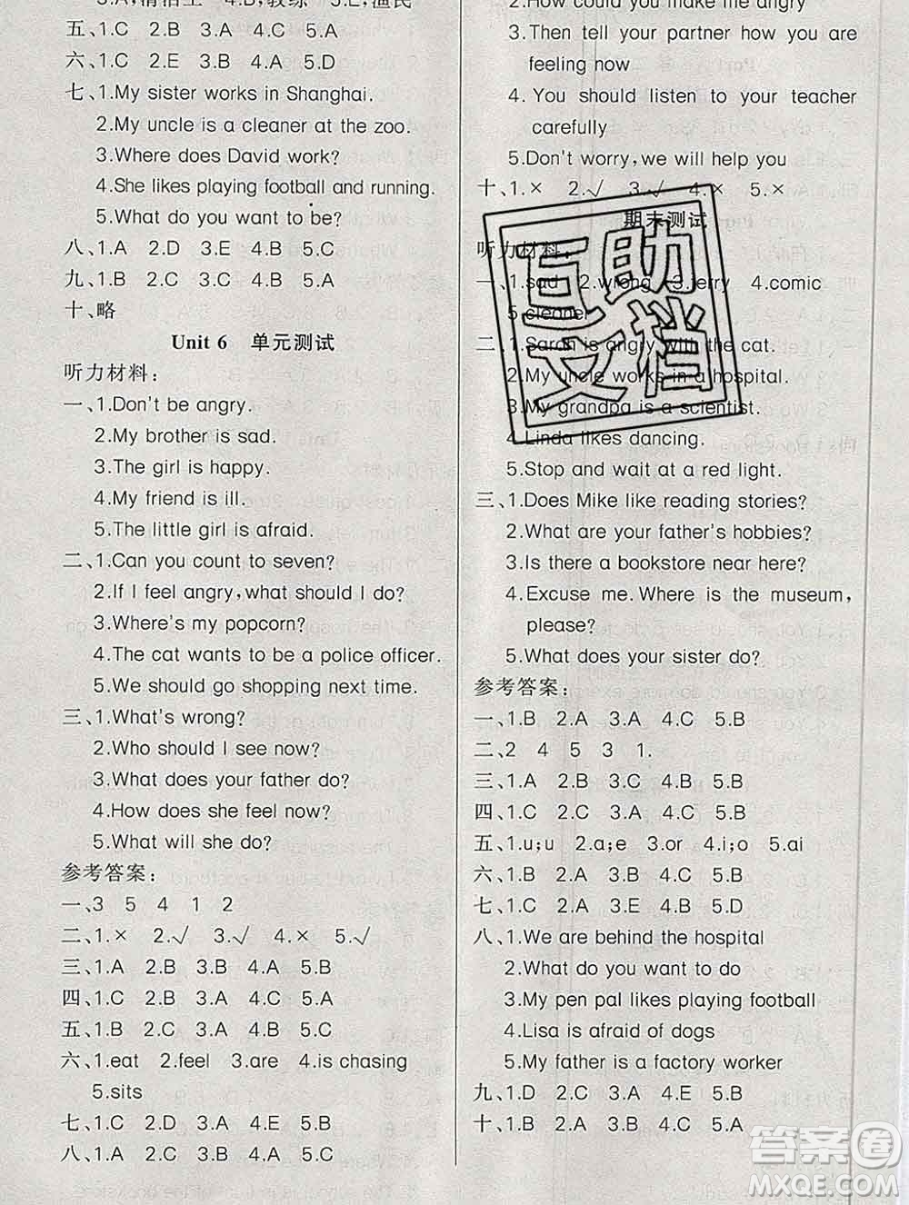 新疆青少年出版社2019秋黃岡金牌之路練闖考六年級(jí)英語上冊(cè)人教版答案