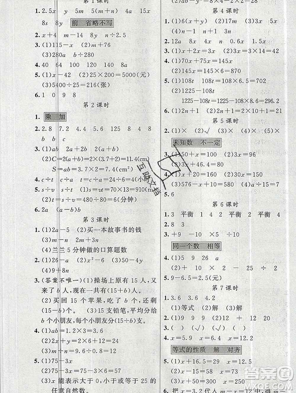 新疆青少年出版社2019秋黃岡金牌之路練闖考五年級數(shù)學上冊人教版答案