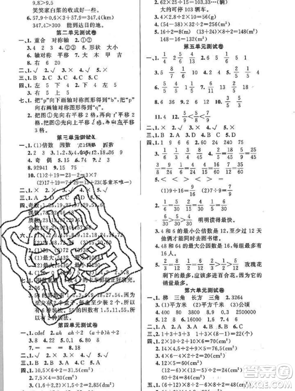 新疆青少年出版社2019秋黃岡金牌之路練闖考五年級數(shù)學(xué)上冊北師版答案