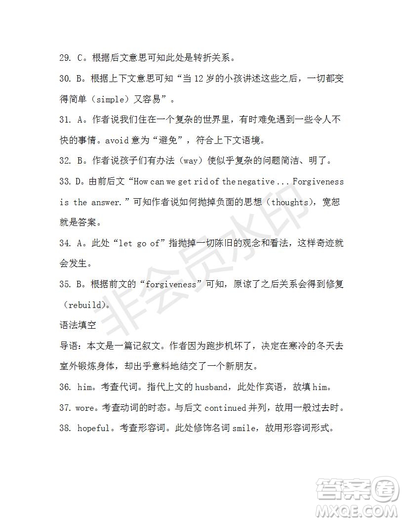 學(xué)生雙語報(bào)2019-2020學(xué)年高一RX版廣東專版第14期測(cè)試題參考答案