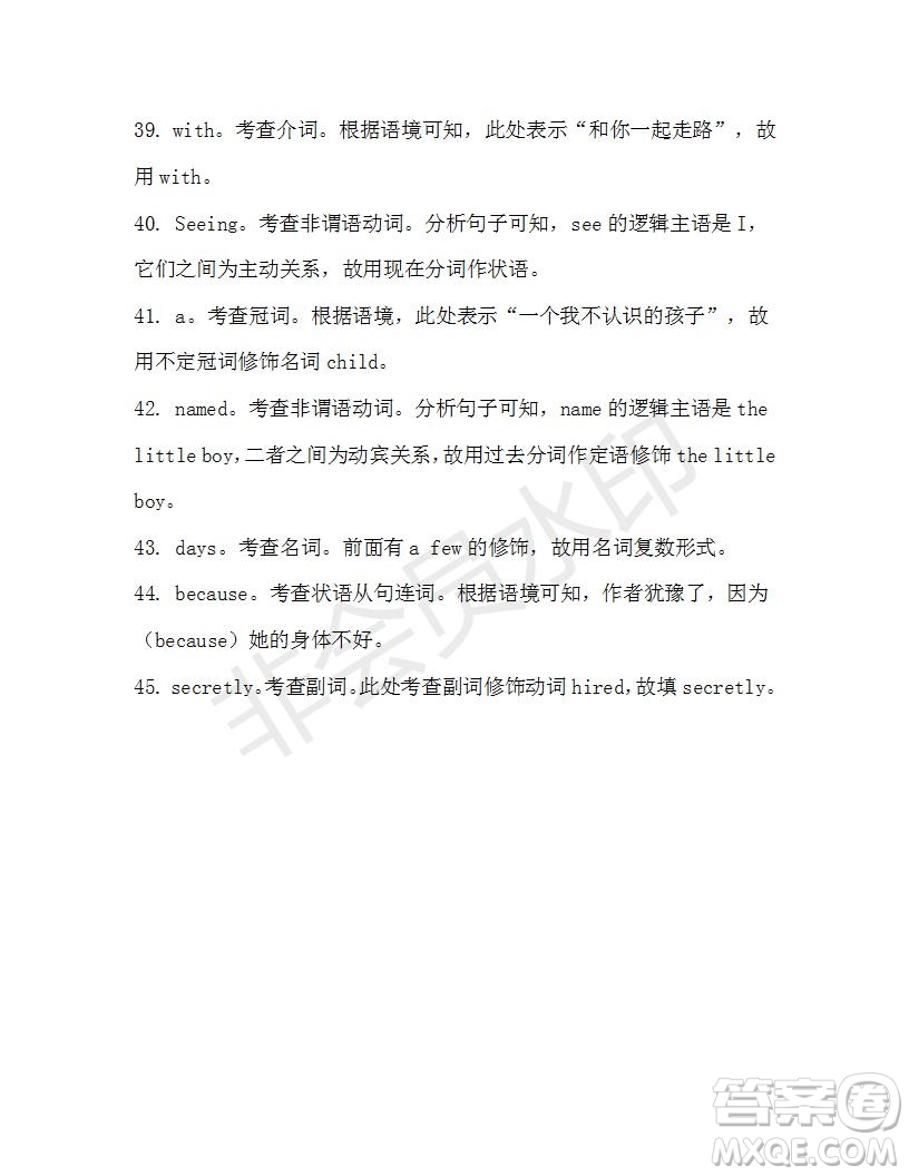 學(xué)生雙語報(bào)2019-2020學(xué)年高一RX版廣東專版第14期測(cè)試題參考答案