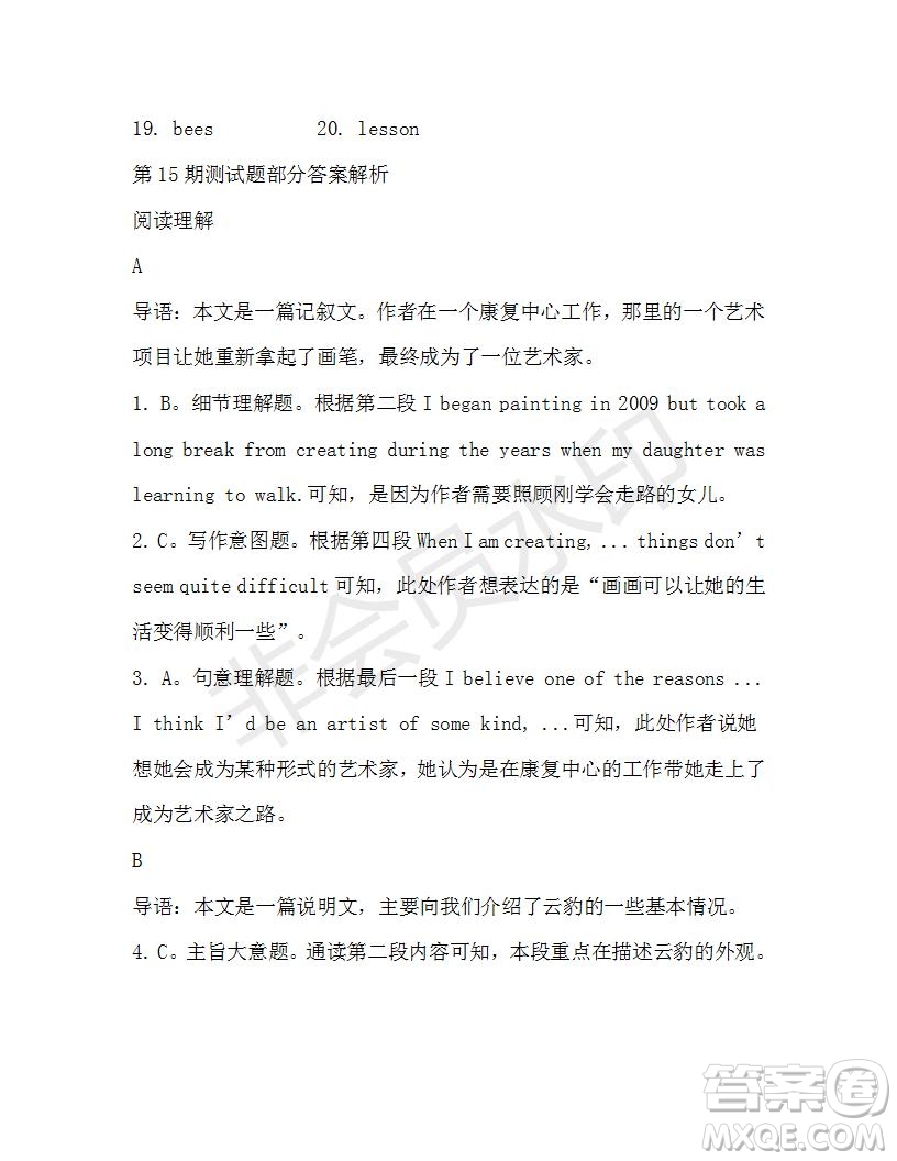 學(xué)生雙語報2019-2020學(xué)年高一RX版廣東專版第15期測試題參考答案