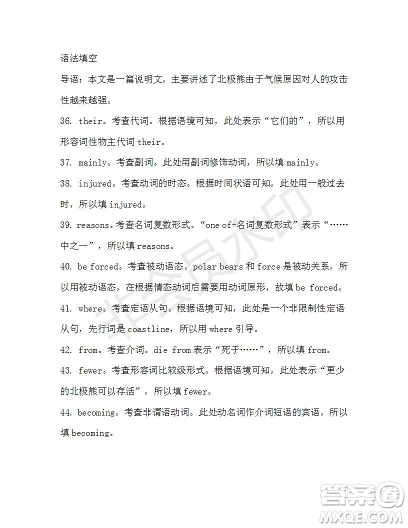 學(xué)生雙語報2019-2020學(xué)年高一RX版廣東專版第15期測試題參考答案