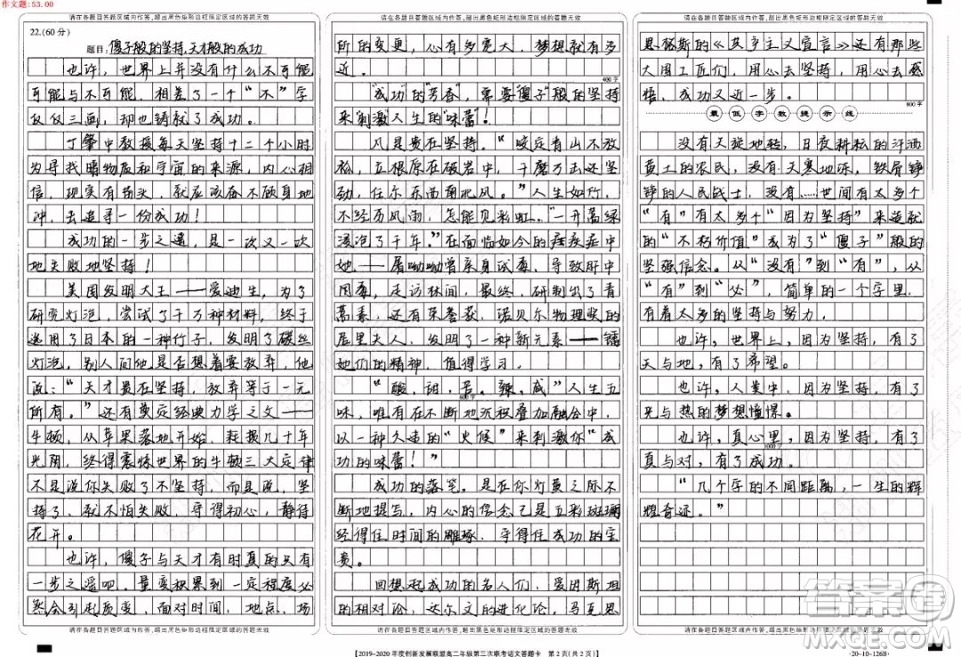 傻子與天才之間只有一步之遙材料作文800字 關(guān)于傻子與天才之間只有一步之遙的作文800字