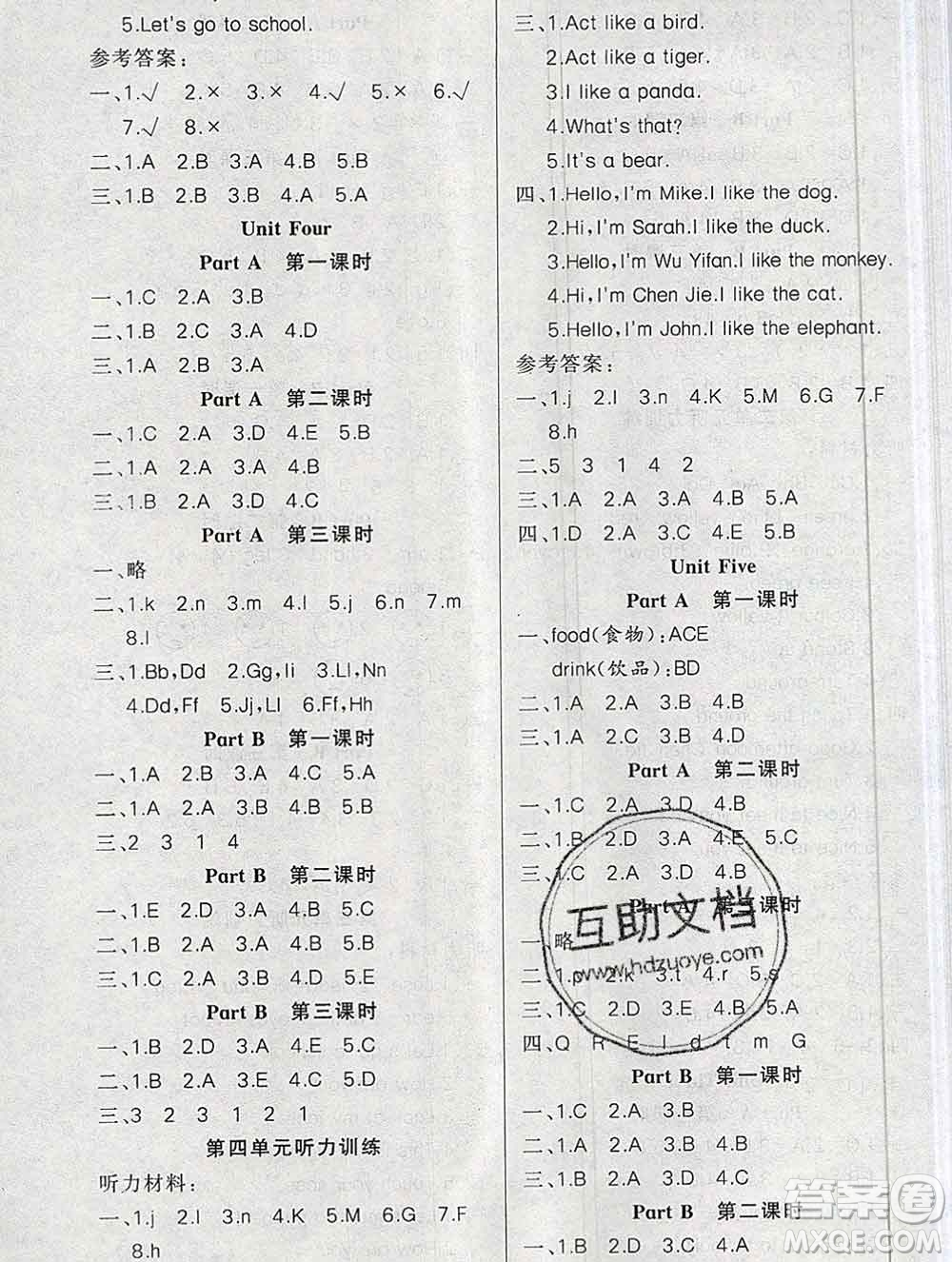 新疆青少年出版社2019秋黃岡金牌之路練闖考三年級英語上冊人教版答案