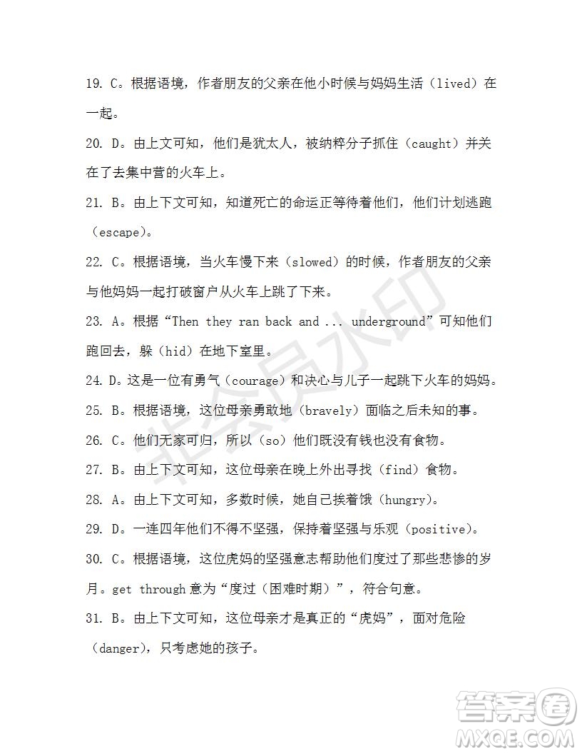 學(xué)生雙語報2019-2020學(xué)年高一RX版廣東專版第19期測試題參考答案