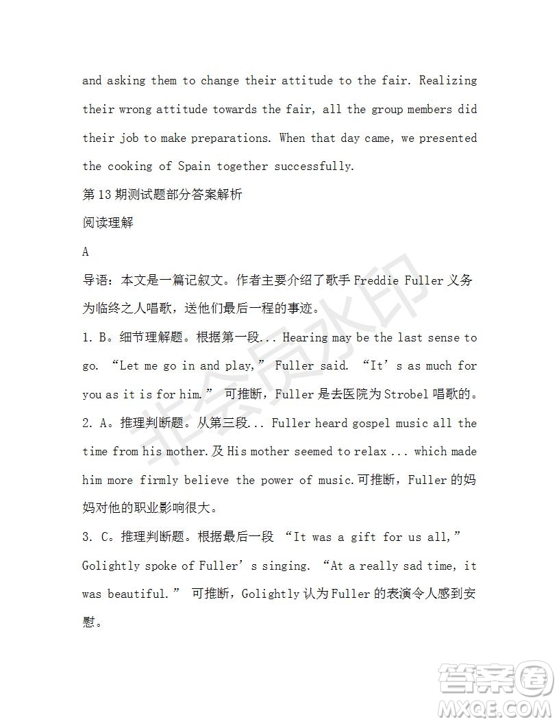 學(xué)生雙語報(bào)2019-2020學(xué)年高一W版廣東專版第13期測試題答案