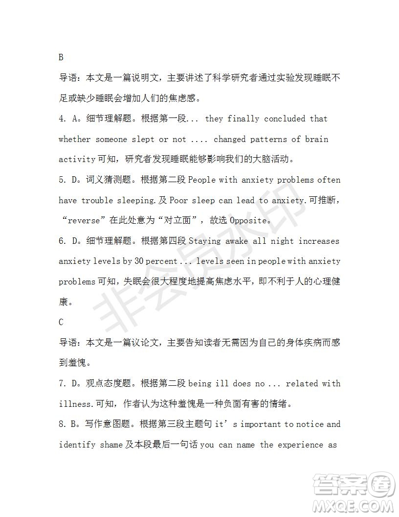 學(xué)生雙語報(bào)2019-2020學(xué)年高一W版廣東專版第13期測試題答案