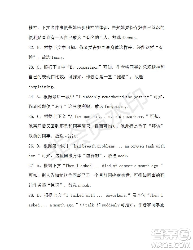 學(xué)生雙語報(bào)2019-2020學(xué)年高一W版廣東專版第13期測試題答案