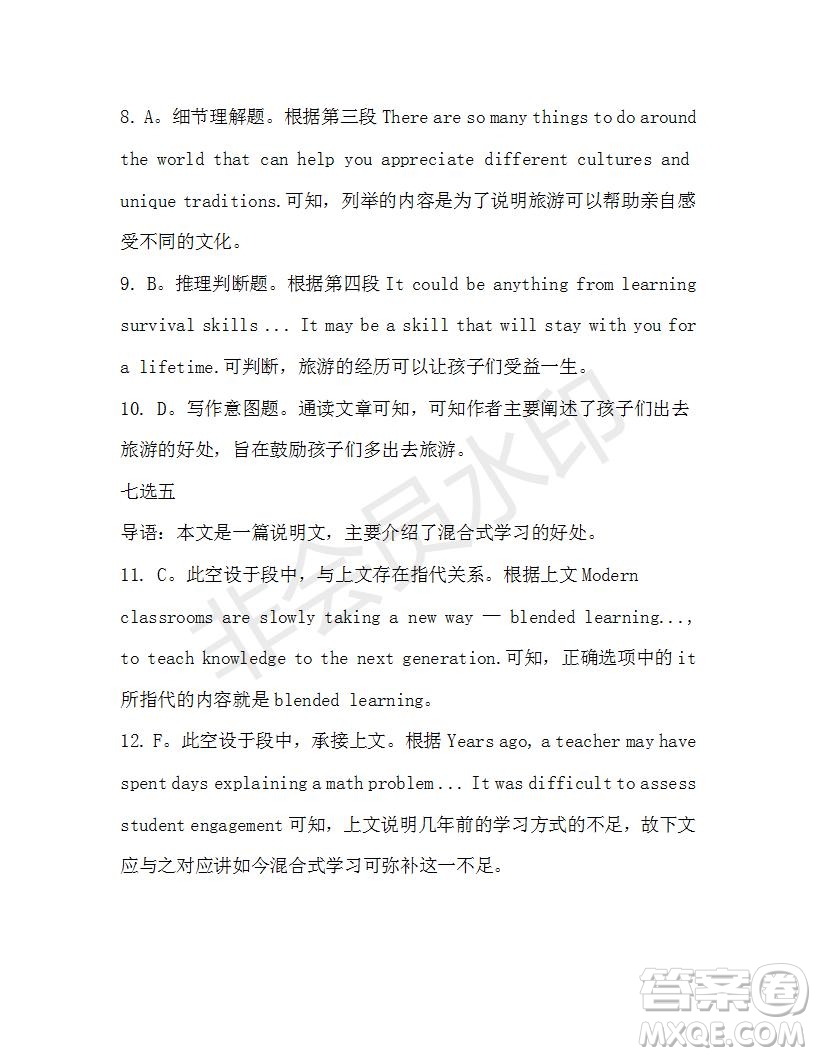 學(xué)生雙語報(bào)2019-2020學(xué)年高一W版廣東專版第14期測(cè)試題答案